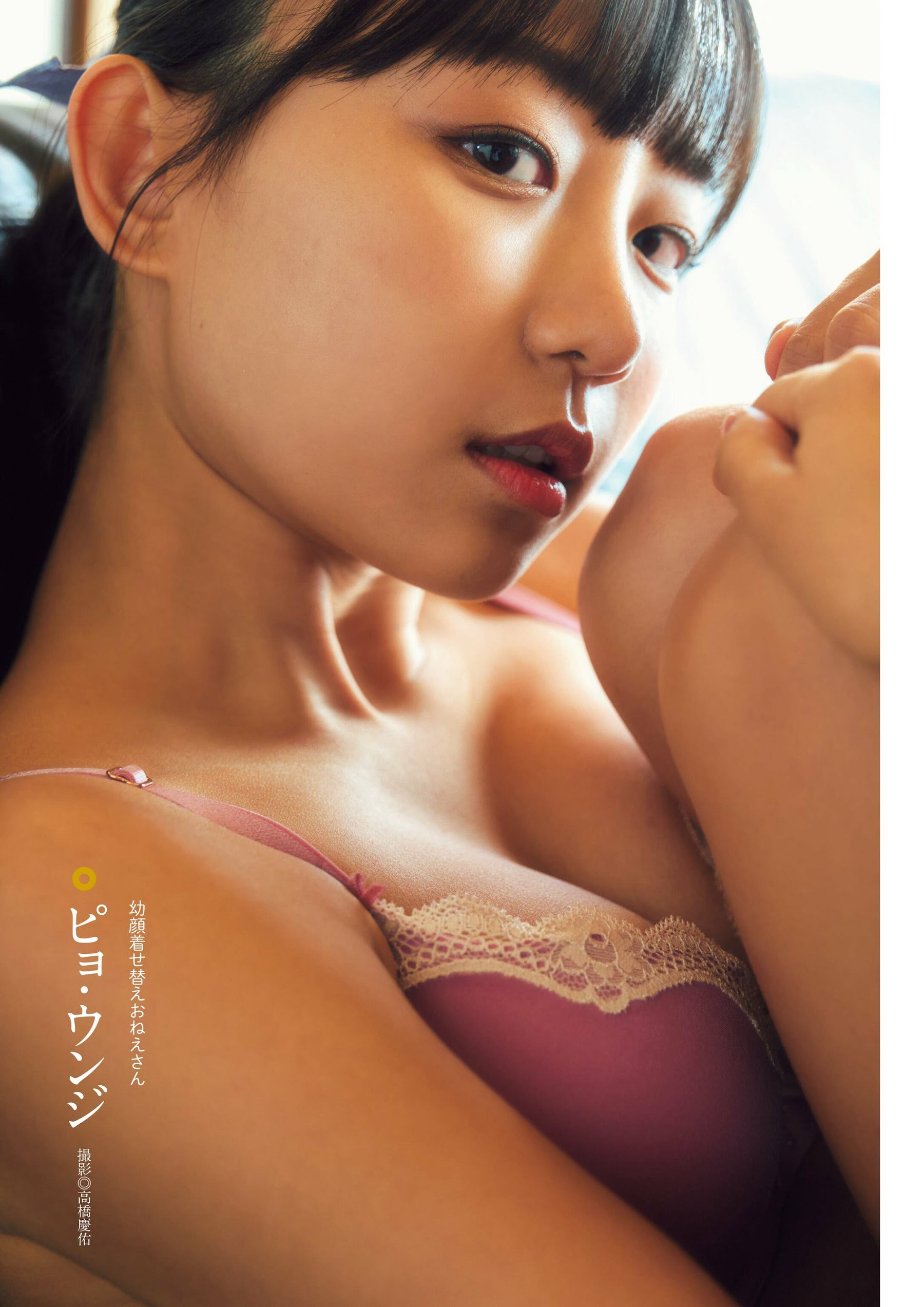 ピョ・ウンジ、別冊SPA! 旬撮GIRL Vol.15 (2023)-第1章-图片1