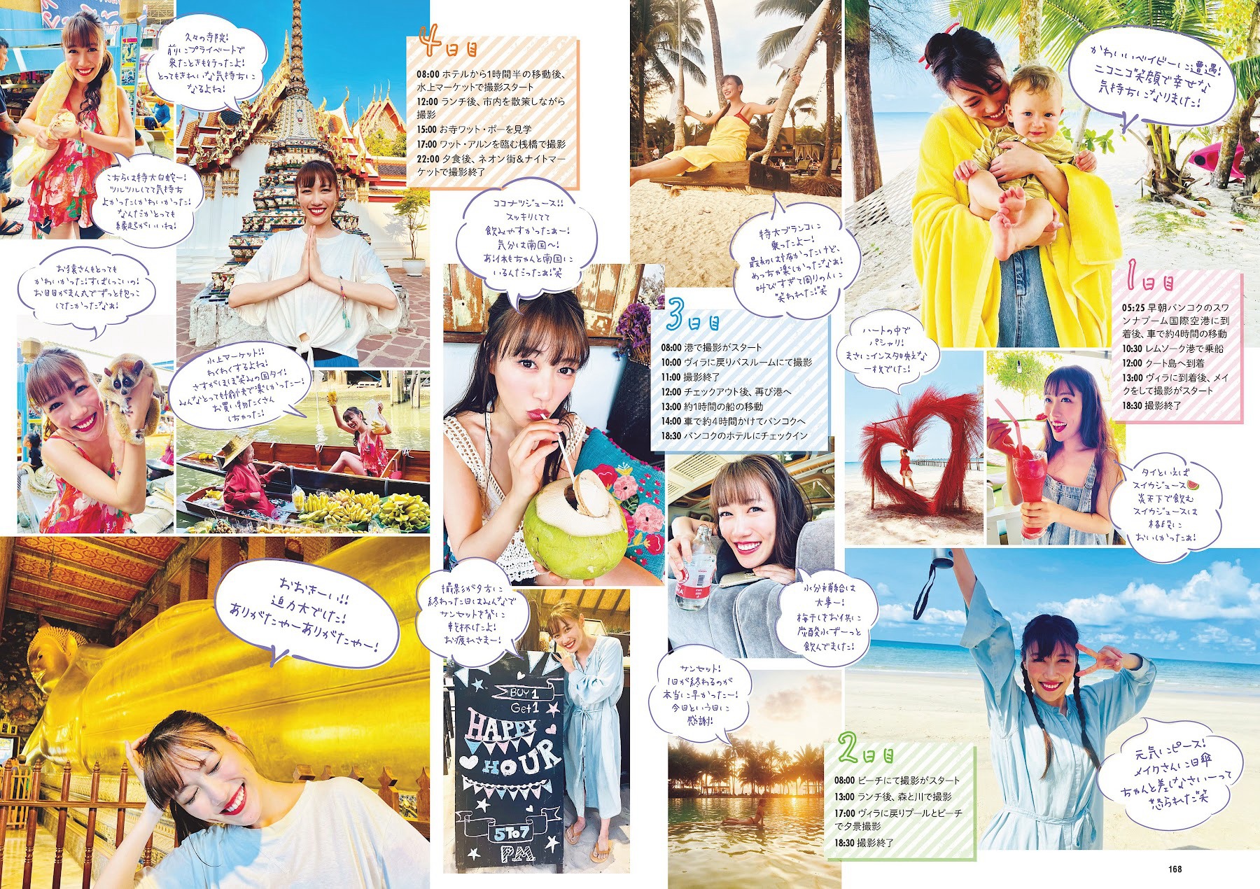 高城れに [Weekly Playboy] 2023.08.15 No.33-第1章-图片2