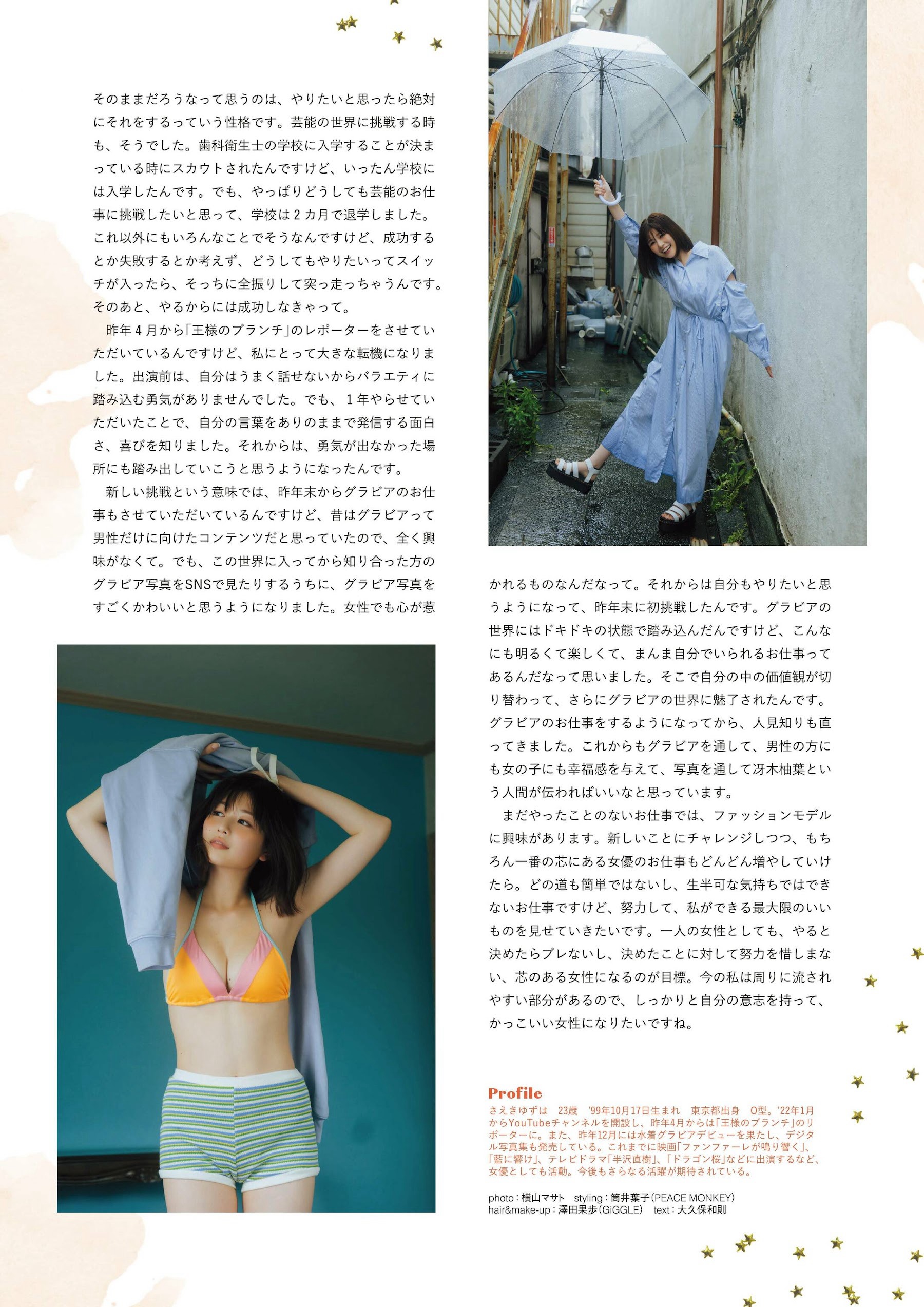 冴木柚葉 、STRiKE！ 10回表 2023.06.29-第1章-图片19