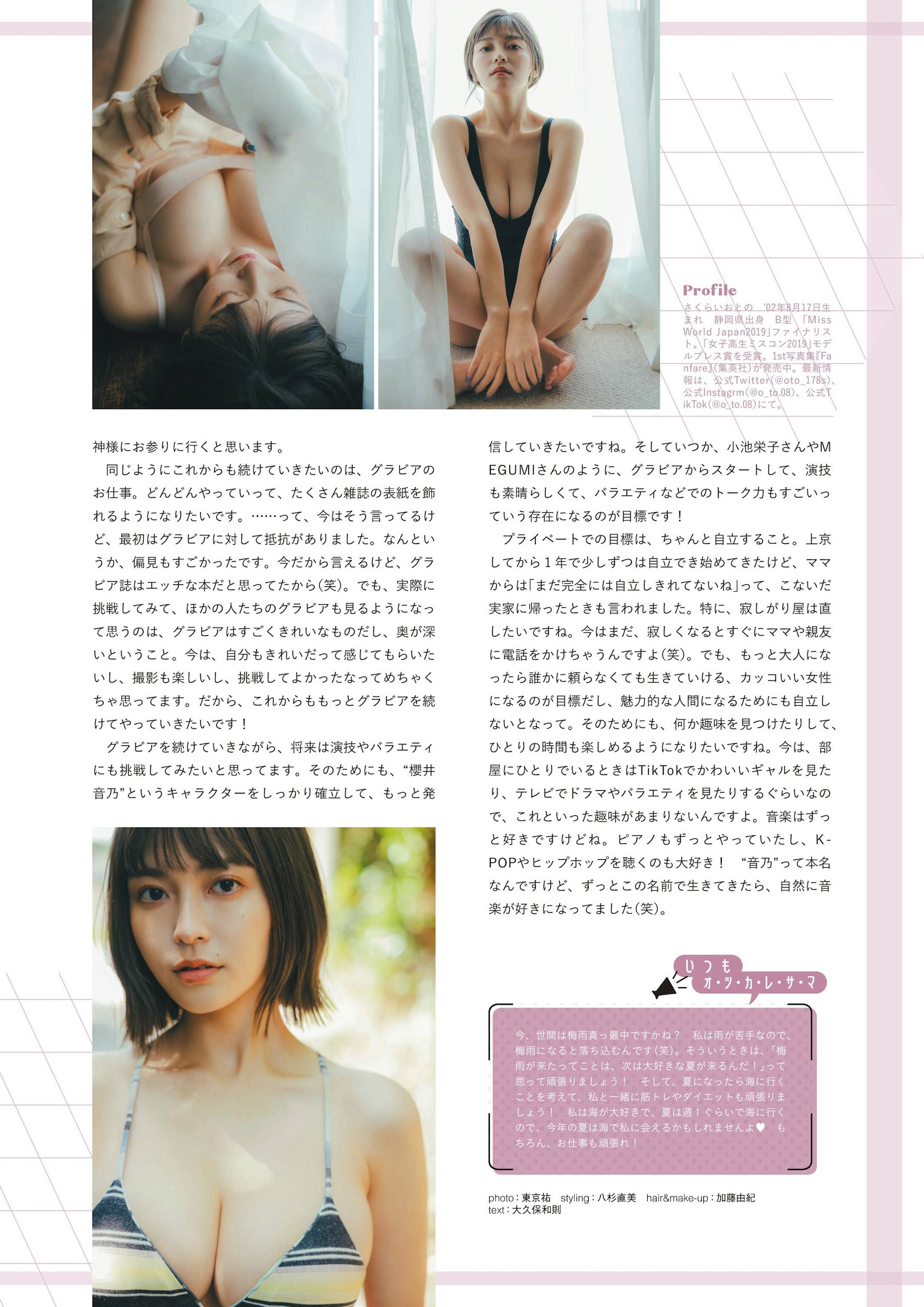 櫻井音乃、STRiKE！ 10回表 2023.06.29-第1章-图片3