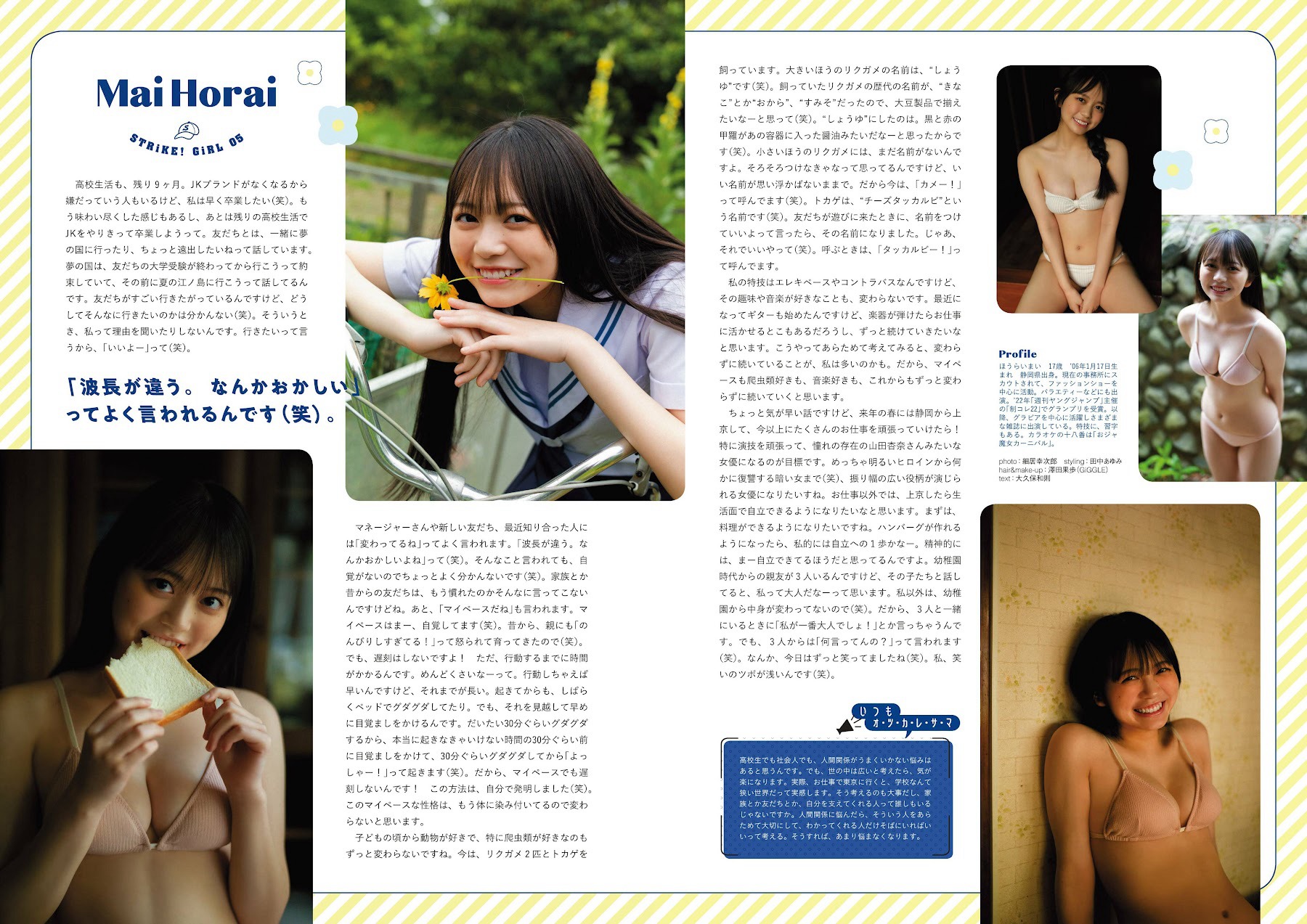 蓬萊舞、STRiKE！ 10回表 2023.06.29-第1章-图片18