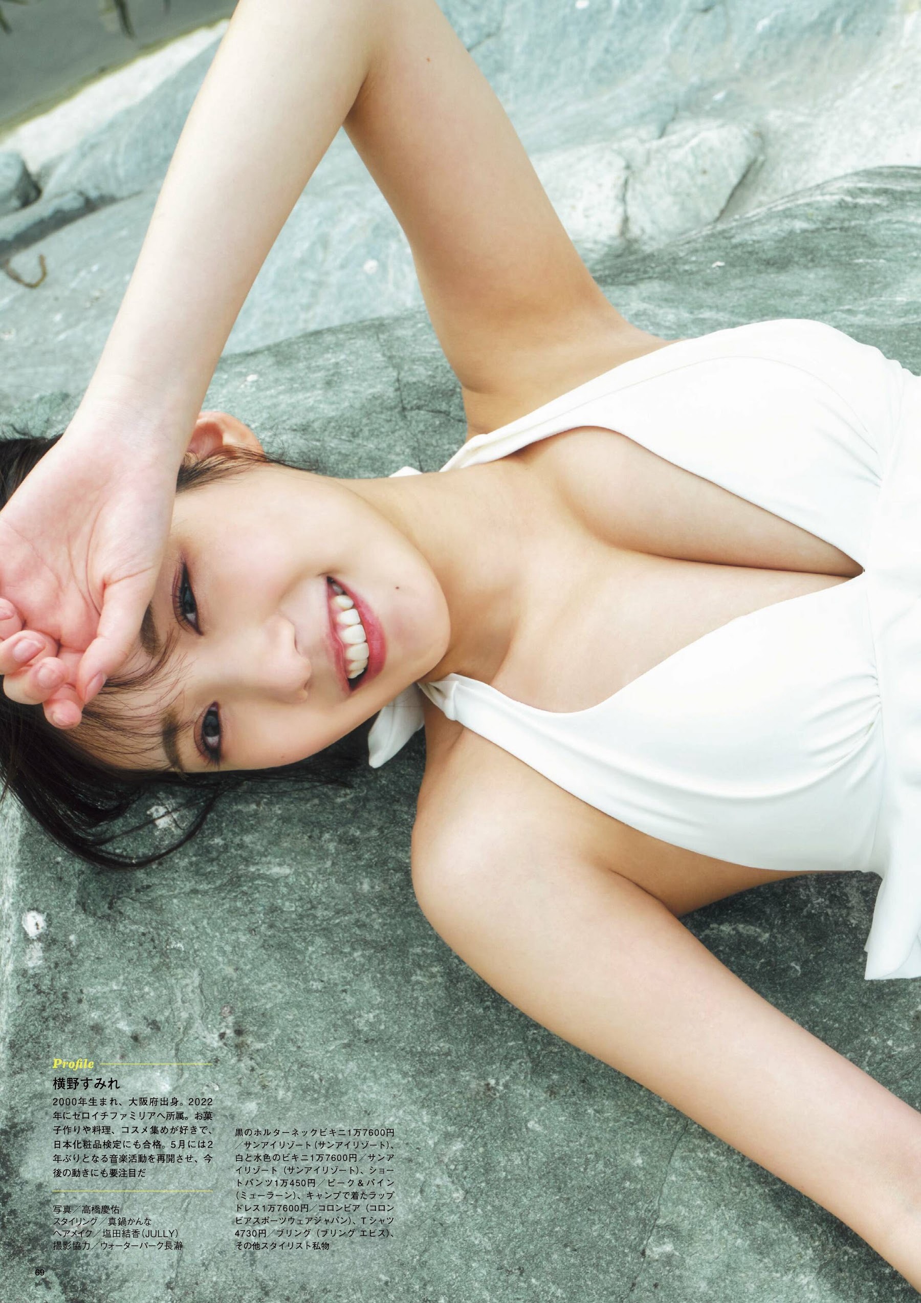 橫野すみれ、SUNNY GIRL ×ゼロイチファミリア-第1章-图片22