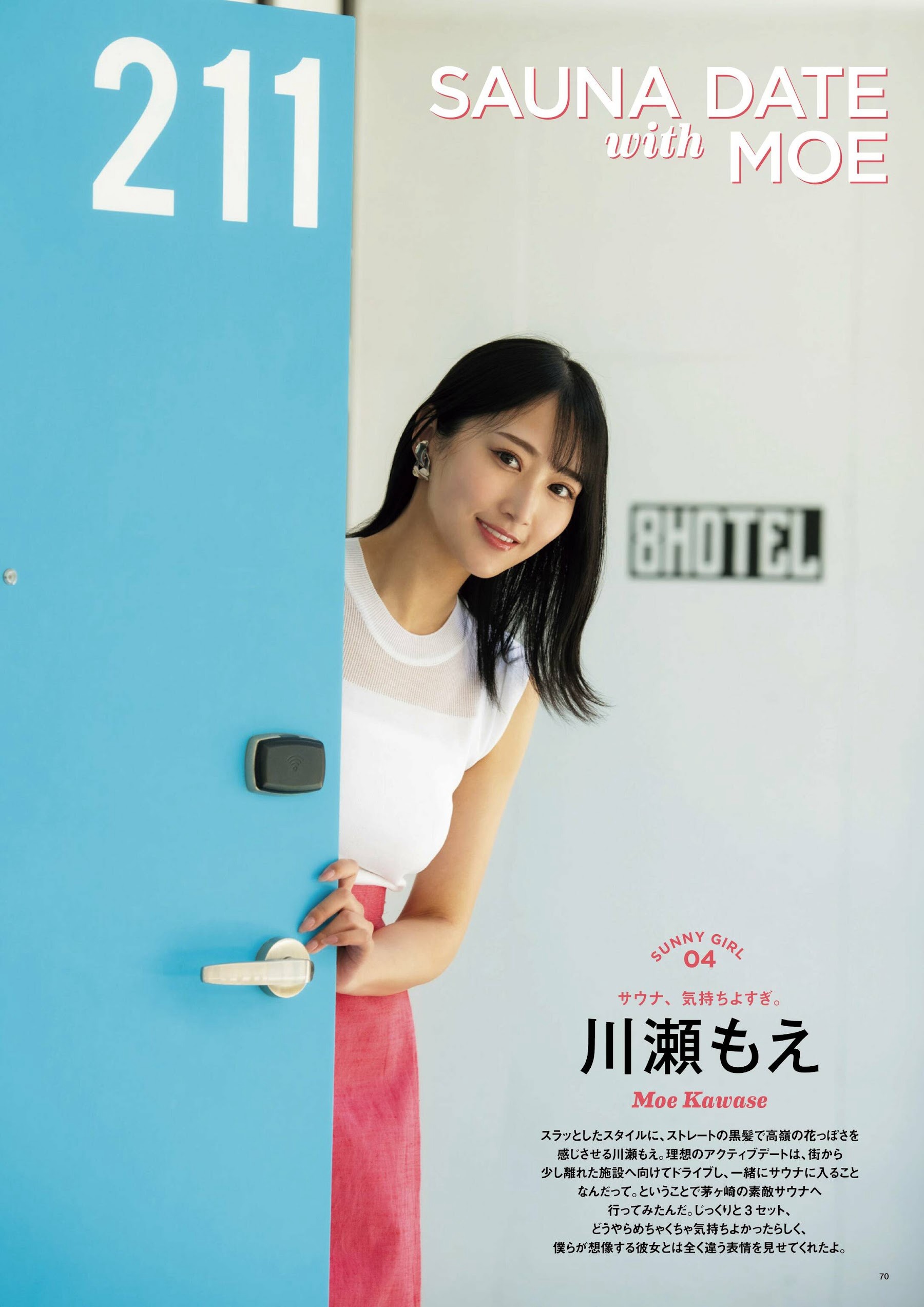 川瀬もえ、SUNNY GIRL ×ゼロイチファミリア-第1章-图片1