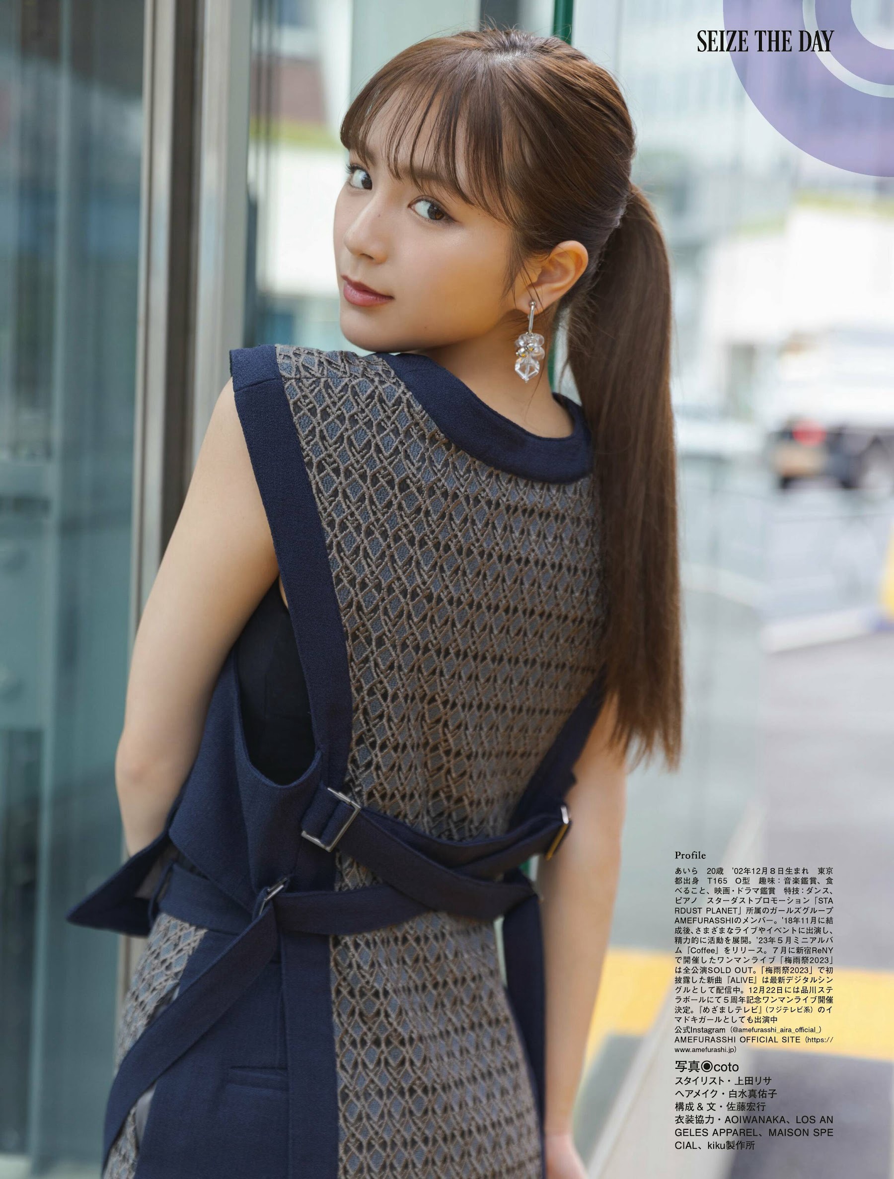 愛來、Platinum Flash Vol.23 (2023)-第1章-图片10