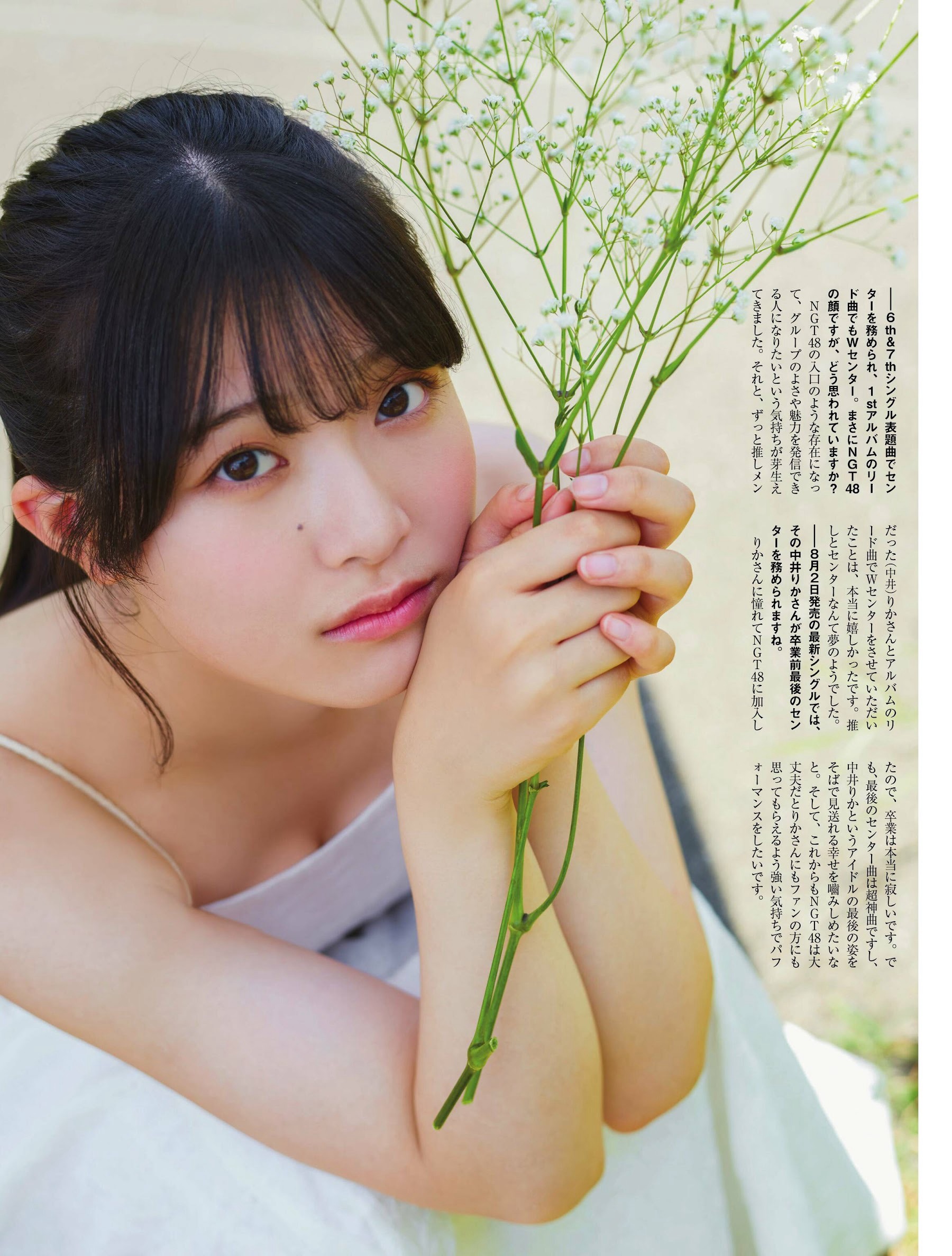 NGT48 小越春花、Platinum Flash Vol.23 (2023)-第1章-图片5