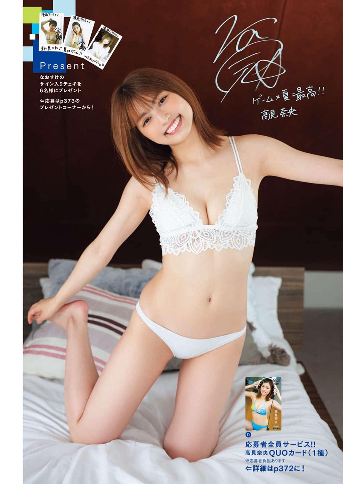 高見奈央、[Manga Action] 漫畫アクション 2023.08.15-第1章-图片3