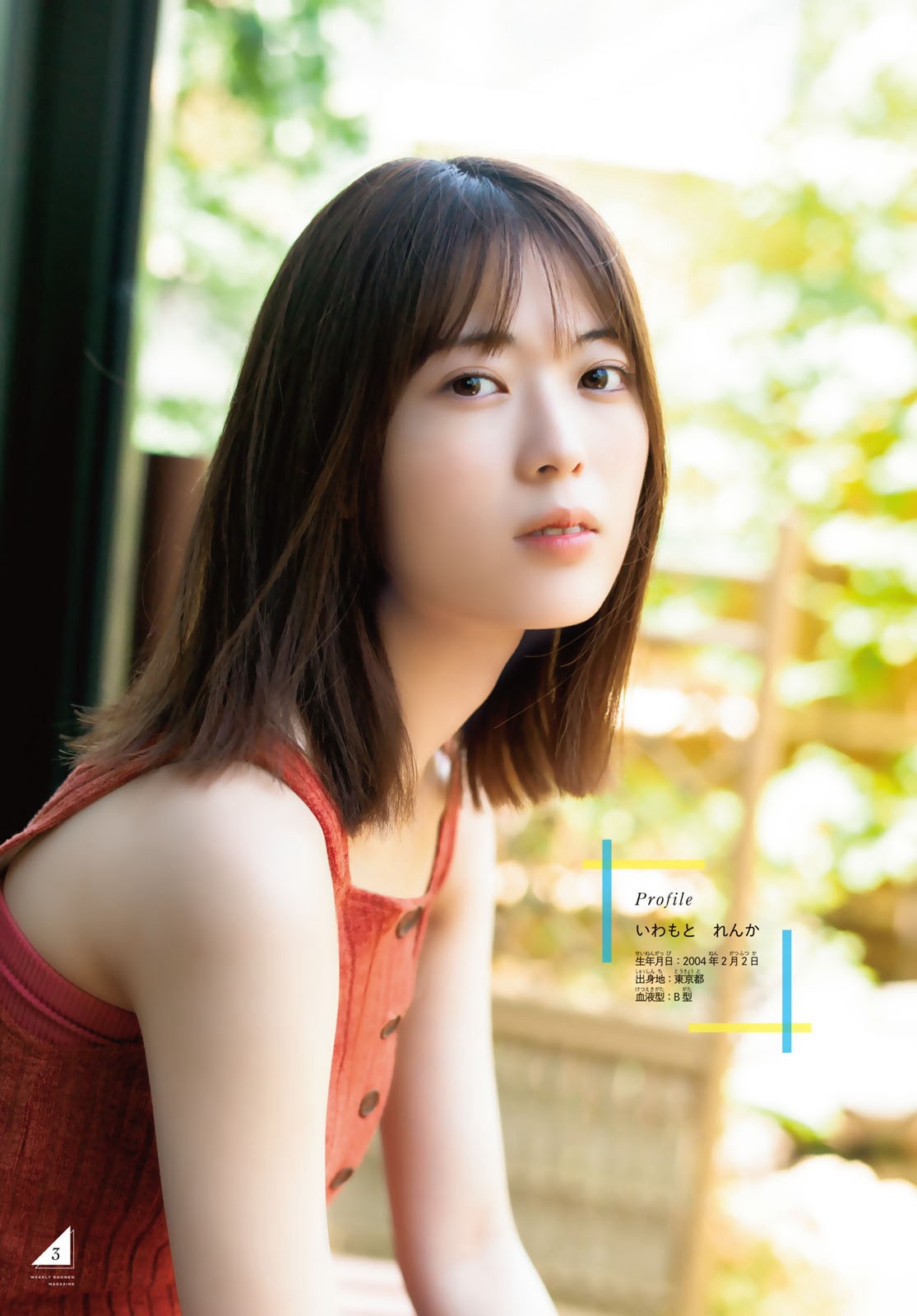 乃木坂46・岩本蓮加、[Shonen Magazine] 週刊少年マガジン 2023.08.16 No.35-第1章-图片4