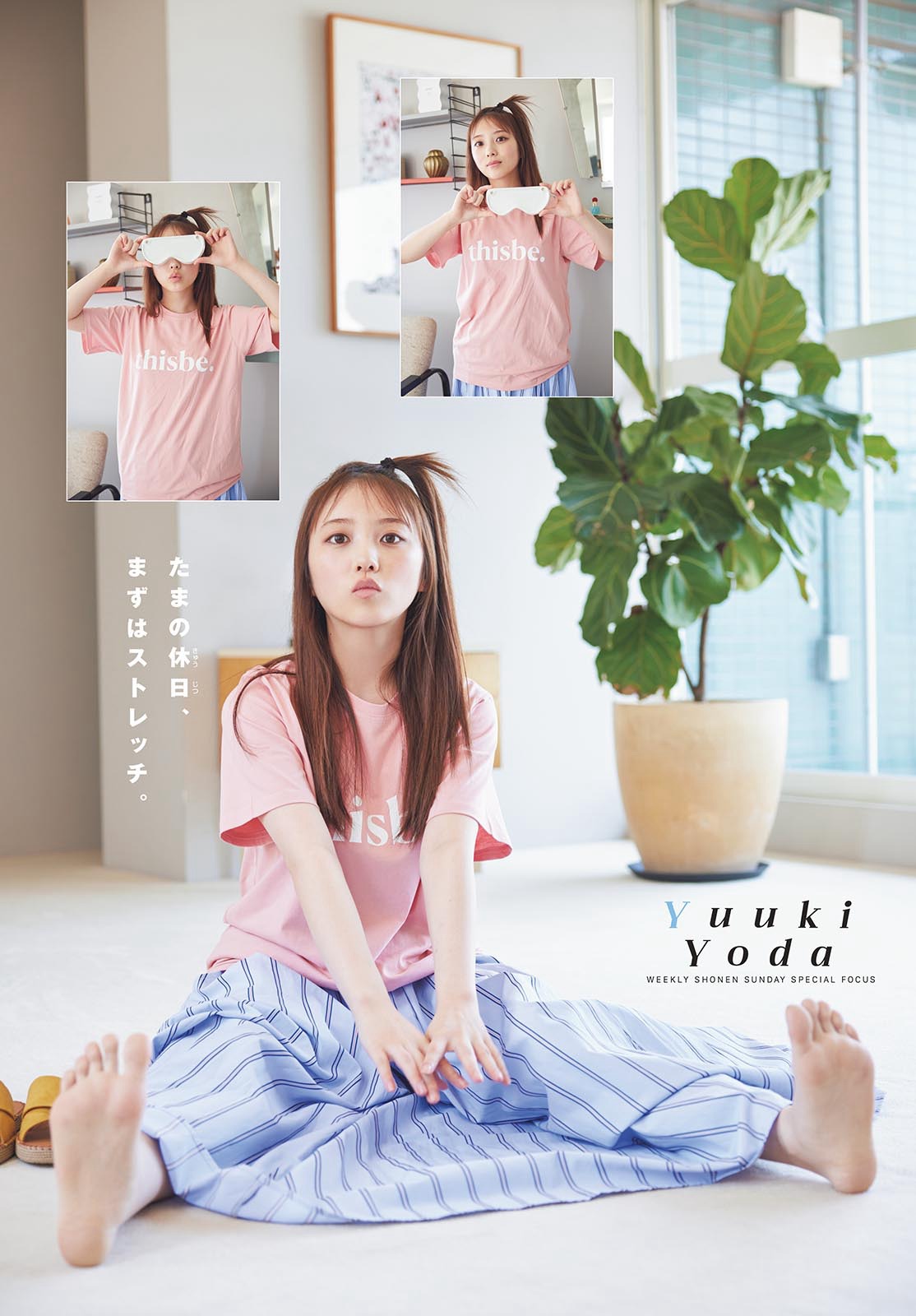 與田祐希、[Shonen Sunday] 週刊少年サンデー 2023.08.1623 No.3637-第1章-图片3