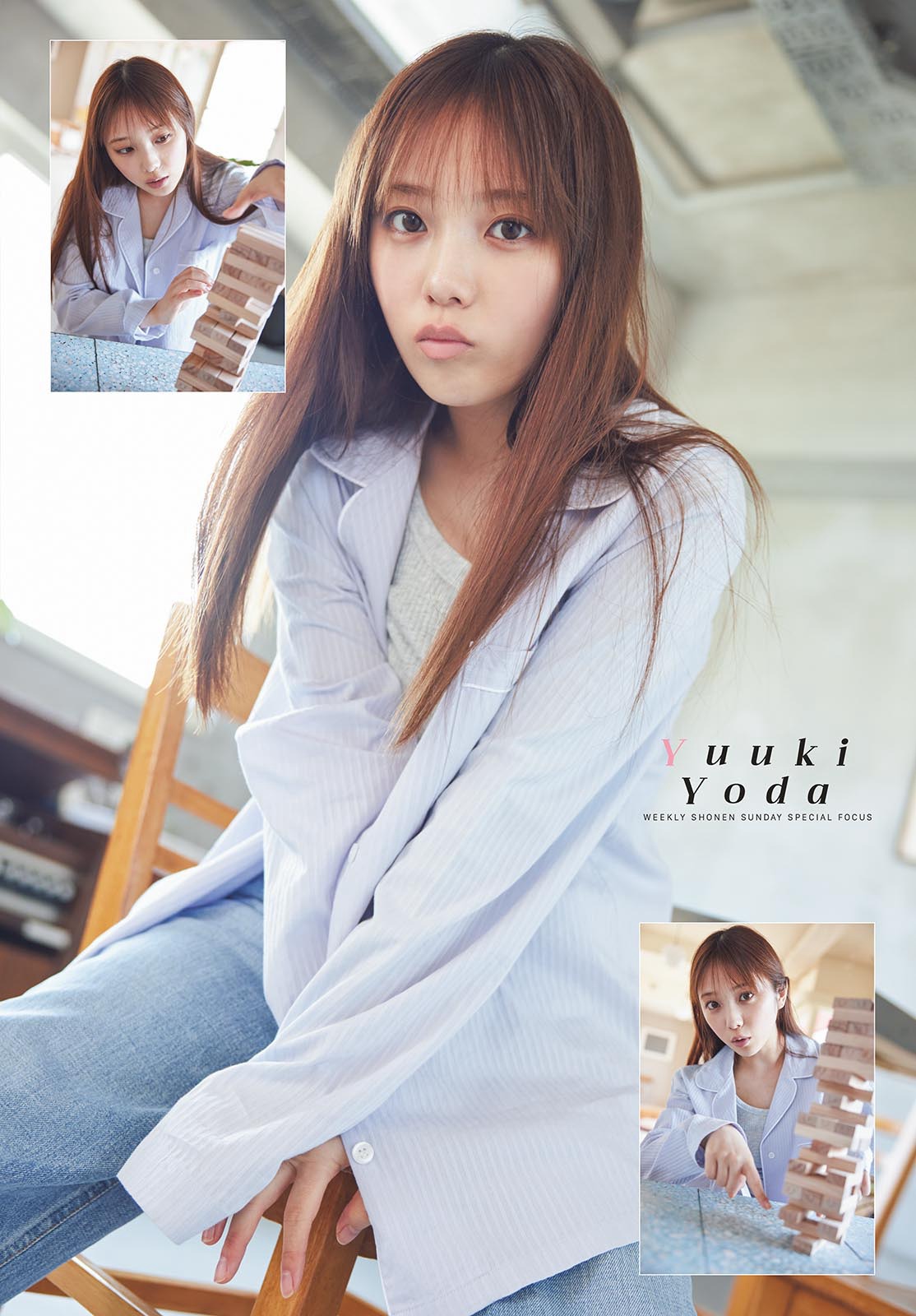 與田祐希、[Shonen Sunday] 週刊少年サンデー 2023.08.1623 No.3637-第1章-图片6