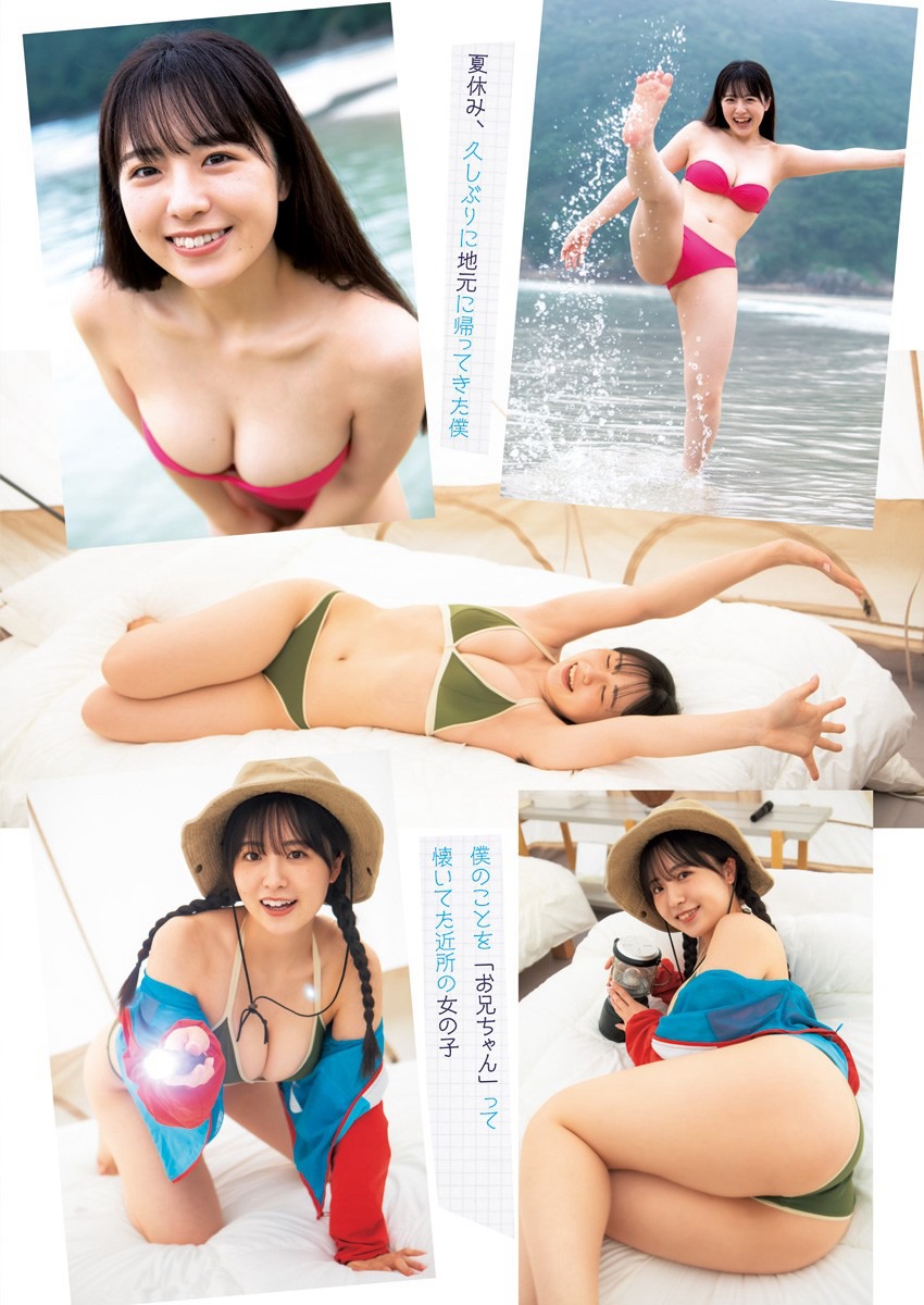 西野夢菜、[Young Jump] 週刊ヤングジャンプ 2023.08.17 No.36-第1章-图片3