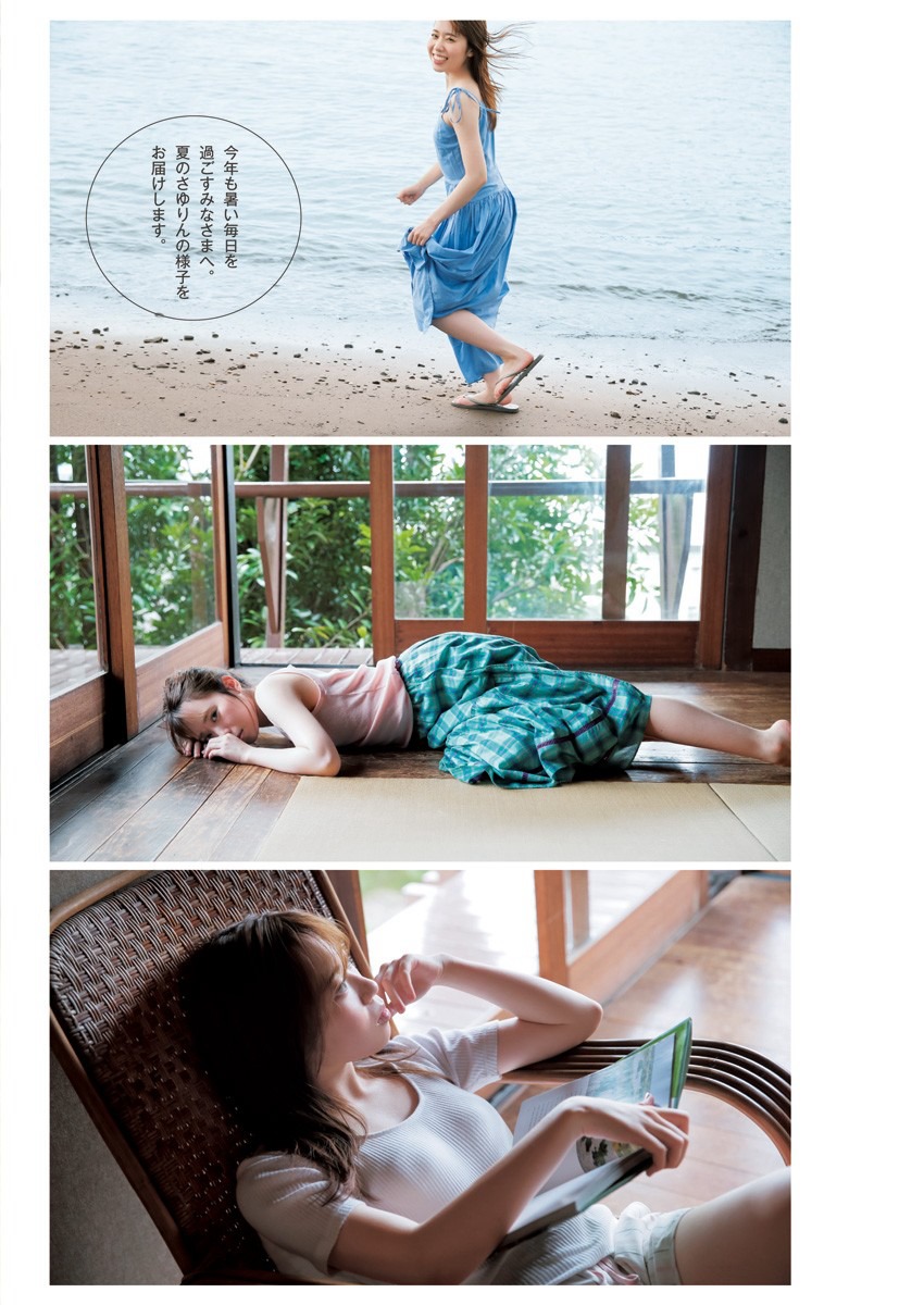 伊達さゆり、[Young Jump] 週刊ヤングジャンプ 2023.08.17 No.36-第1章-图片2