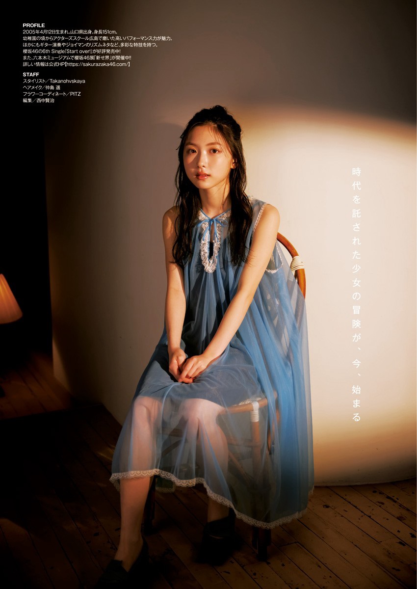 谷口愛季、[Young Jump] 週刊ヤングジャンプ 2023.08.17 No.36-第1章-图片4