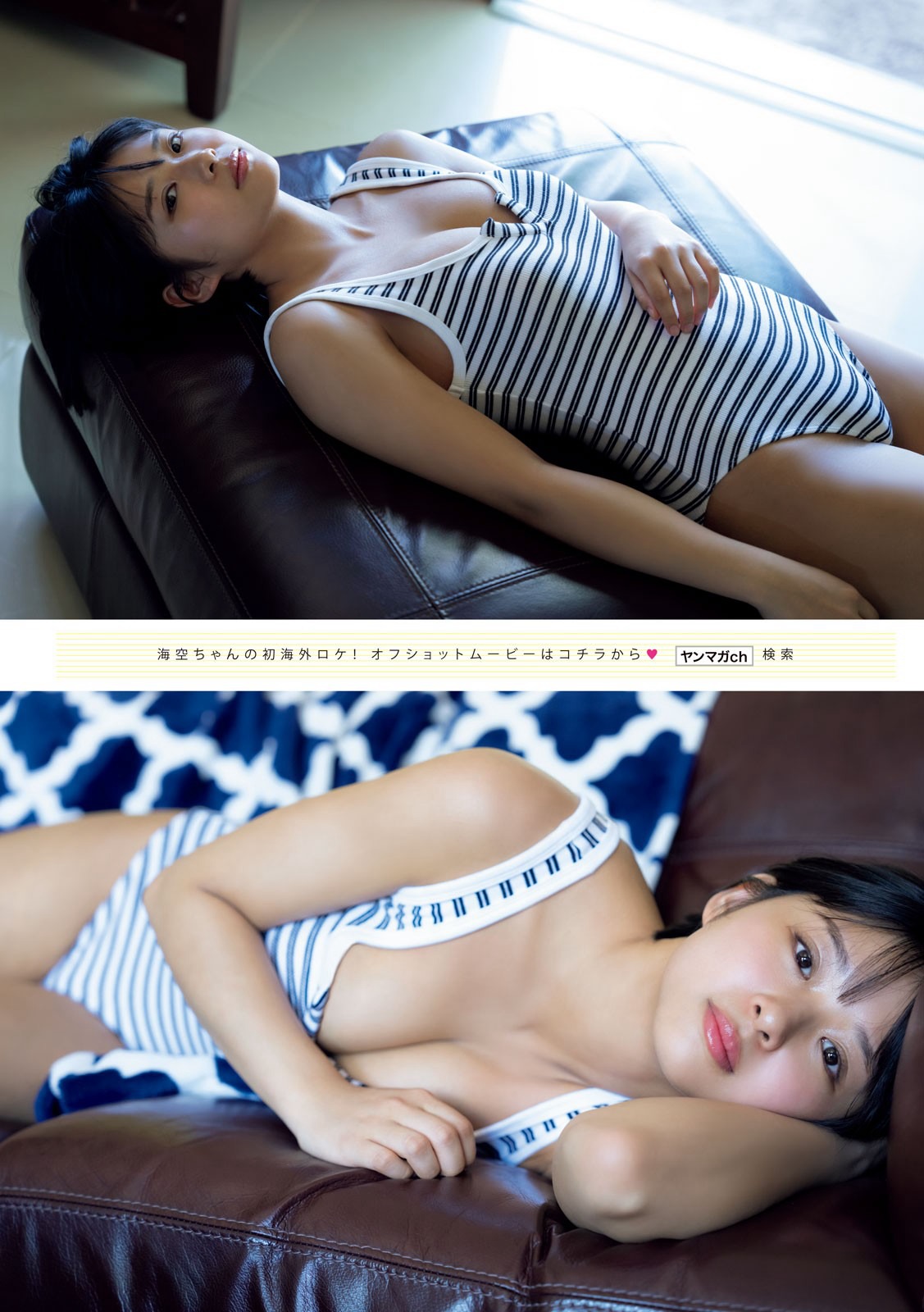 桑島海空 麻倉瑞季 ちばひなの、[Young Magazine] 週刊ヤングマガジン 2023.08.14 No.35-第1章-图片7