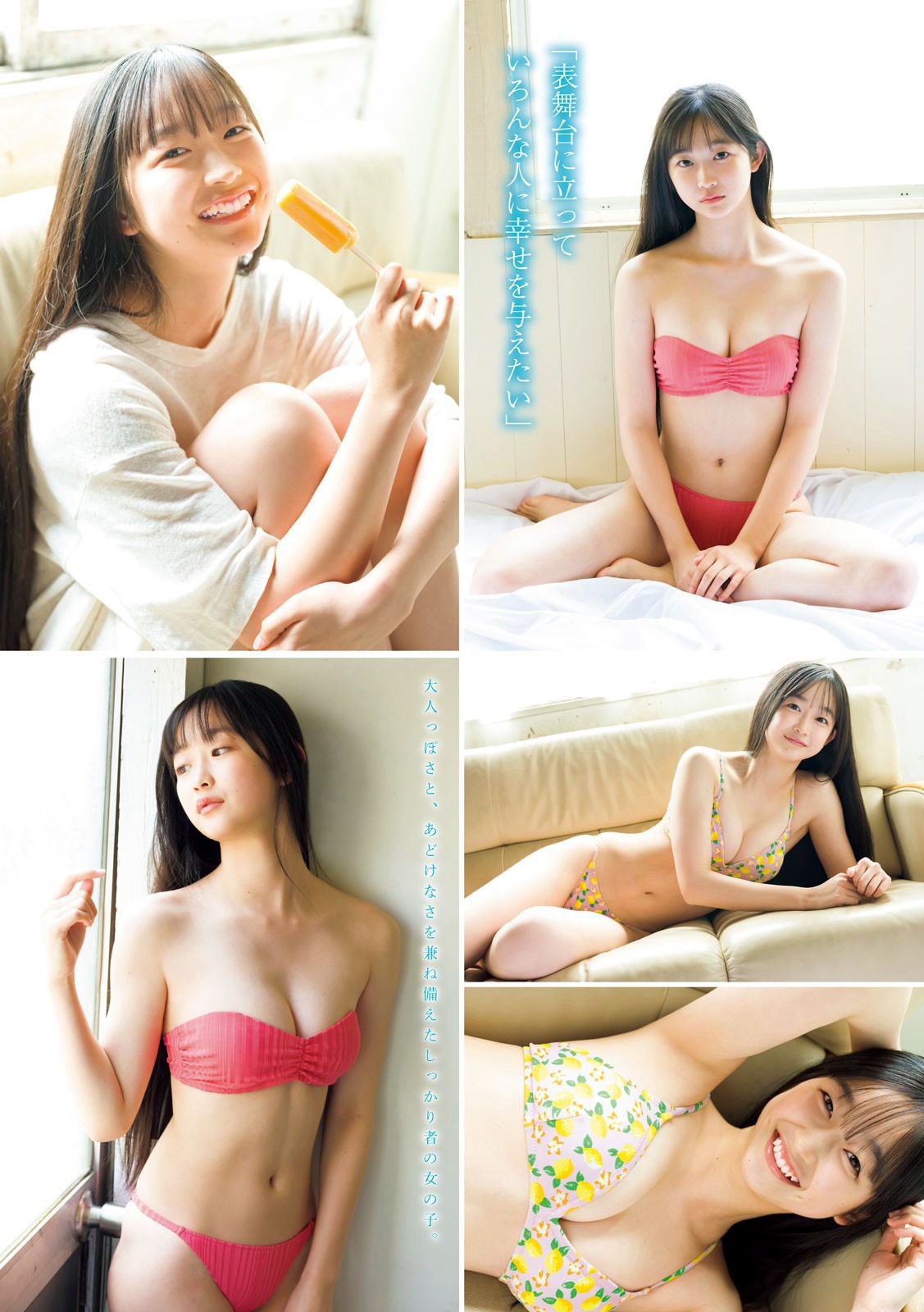 桑島海空 麻倉瑞季 ちばひなの、[Young Magazine] 週刊ヤングマガジン 2023.08.14 No.35-第1章-图片15