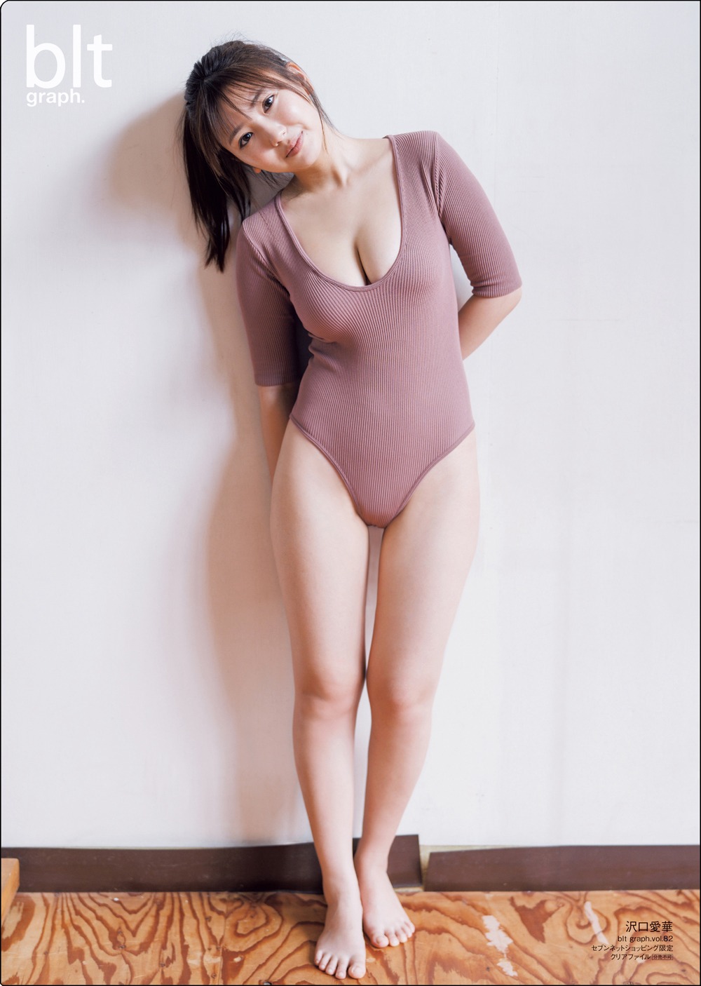 沢口愛華、blt graph. vol.82 2022 August-第1章-图片6
