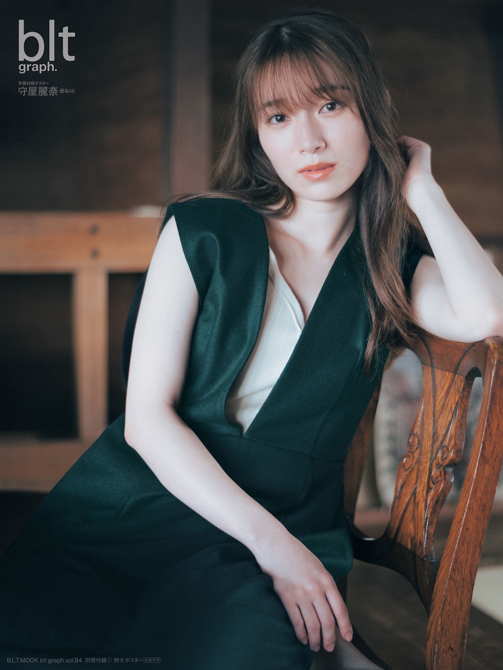 櫻坂46・守屋麗奈、blt graph. vol.84 2022 October-第1章-图片3