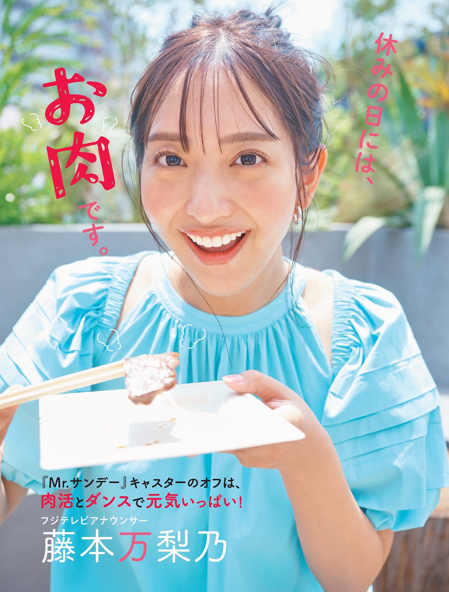 藤本萬梨乃 [FLASH] 2023.08.2229 No.1700-第1章-图片1