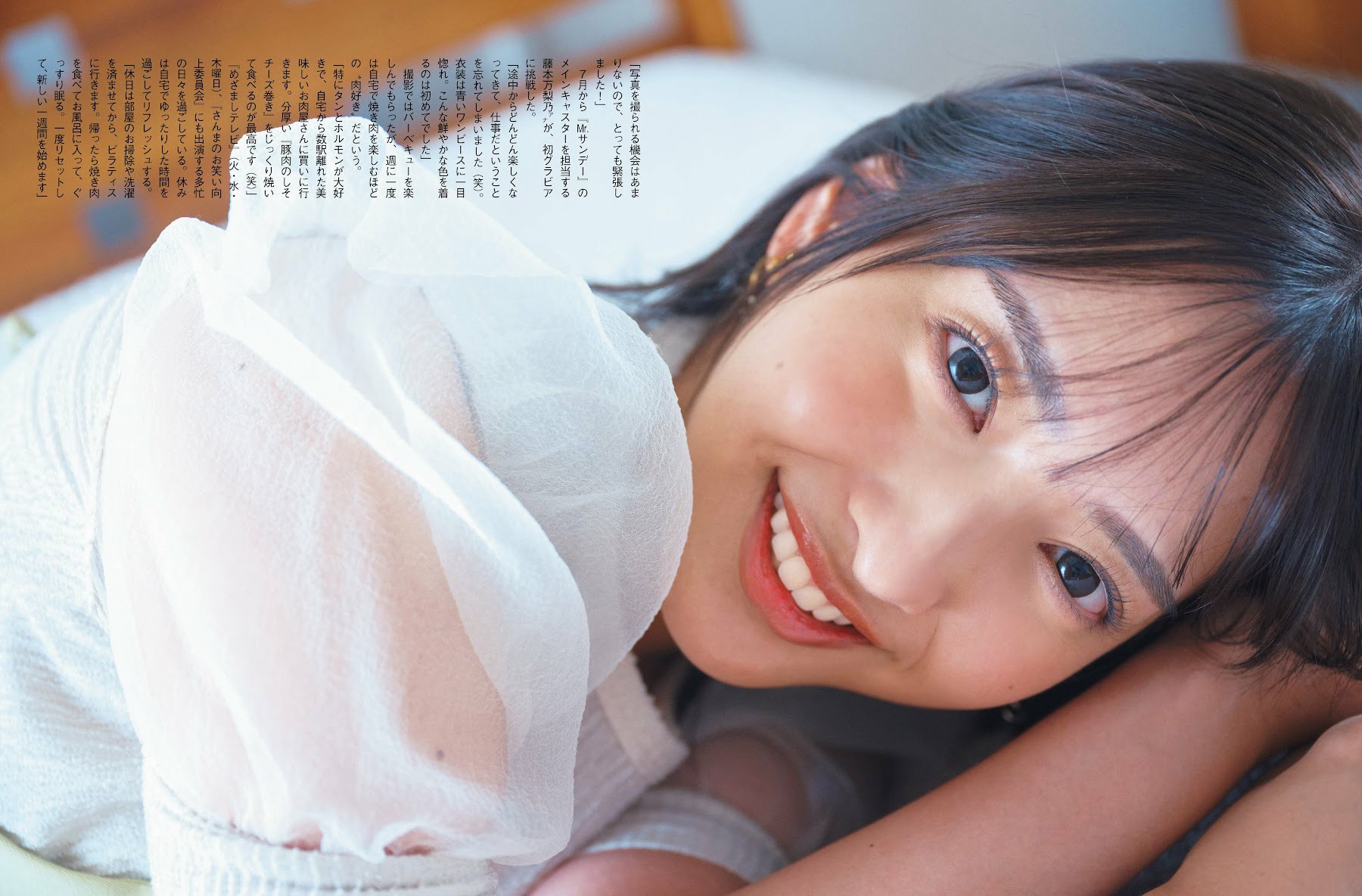 藤本萬梨乃 [FLASH] 2023.08.2229 No.1700-第1章-图片4