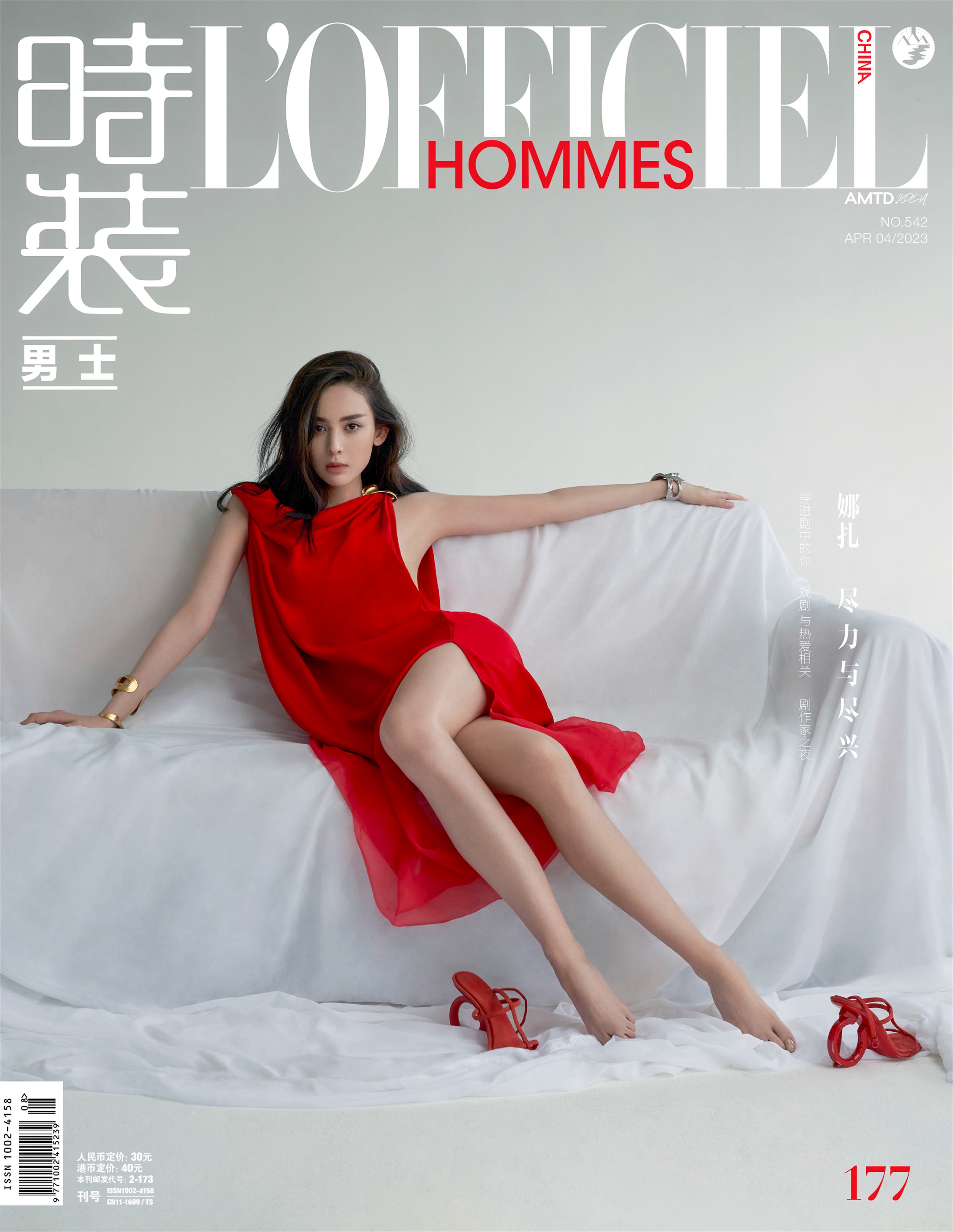 戲劇的盡力與盡頭—古力娜扎[高清套圖]-第1章-图片1