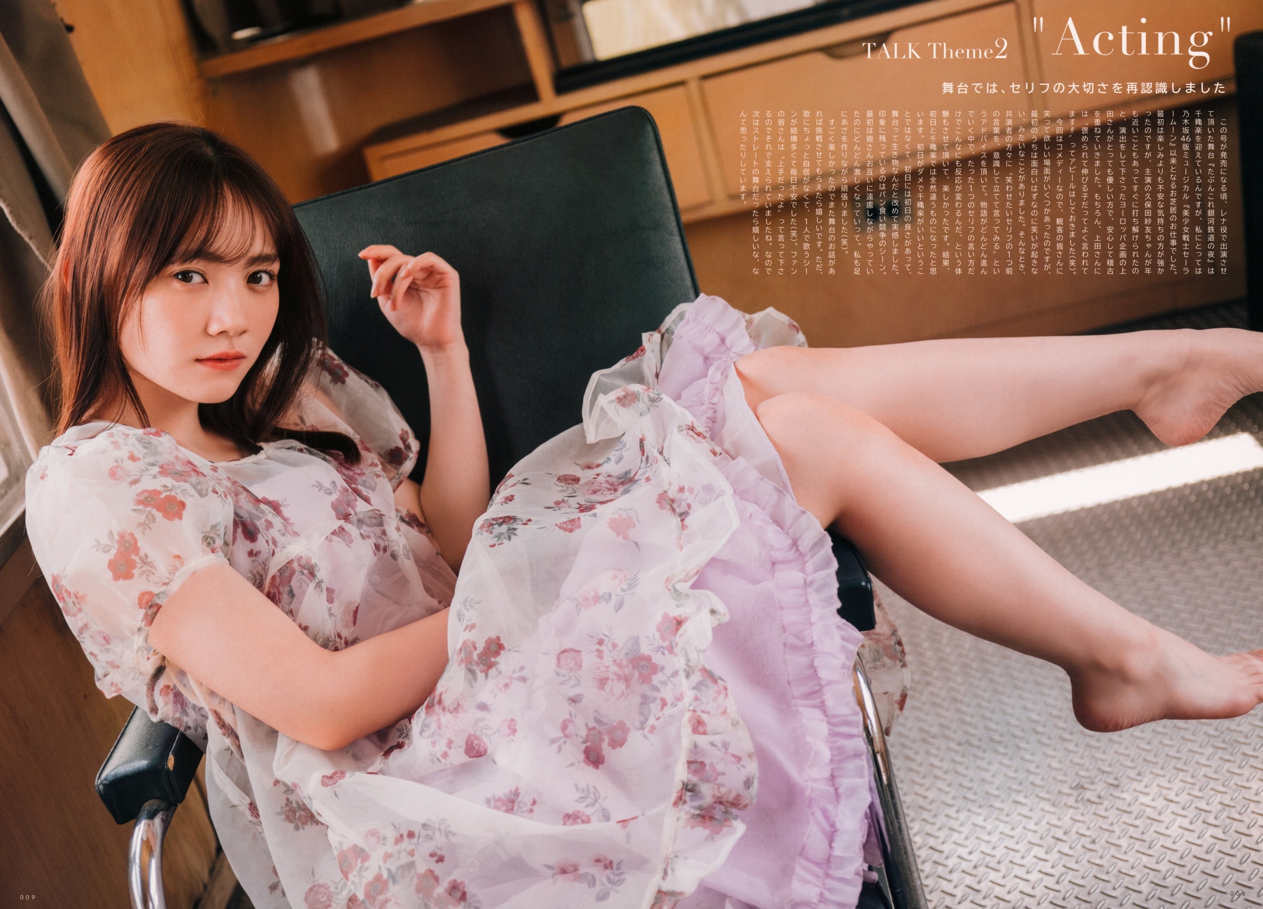 田村真佑、[UP TO BOY] 2023.06 vol.326-第1章-图片4