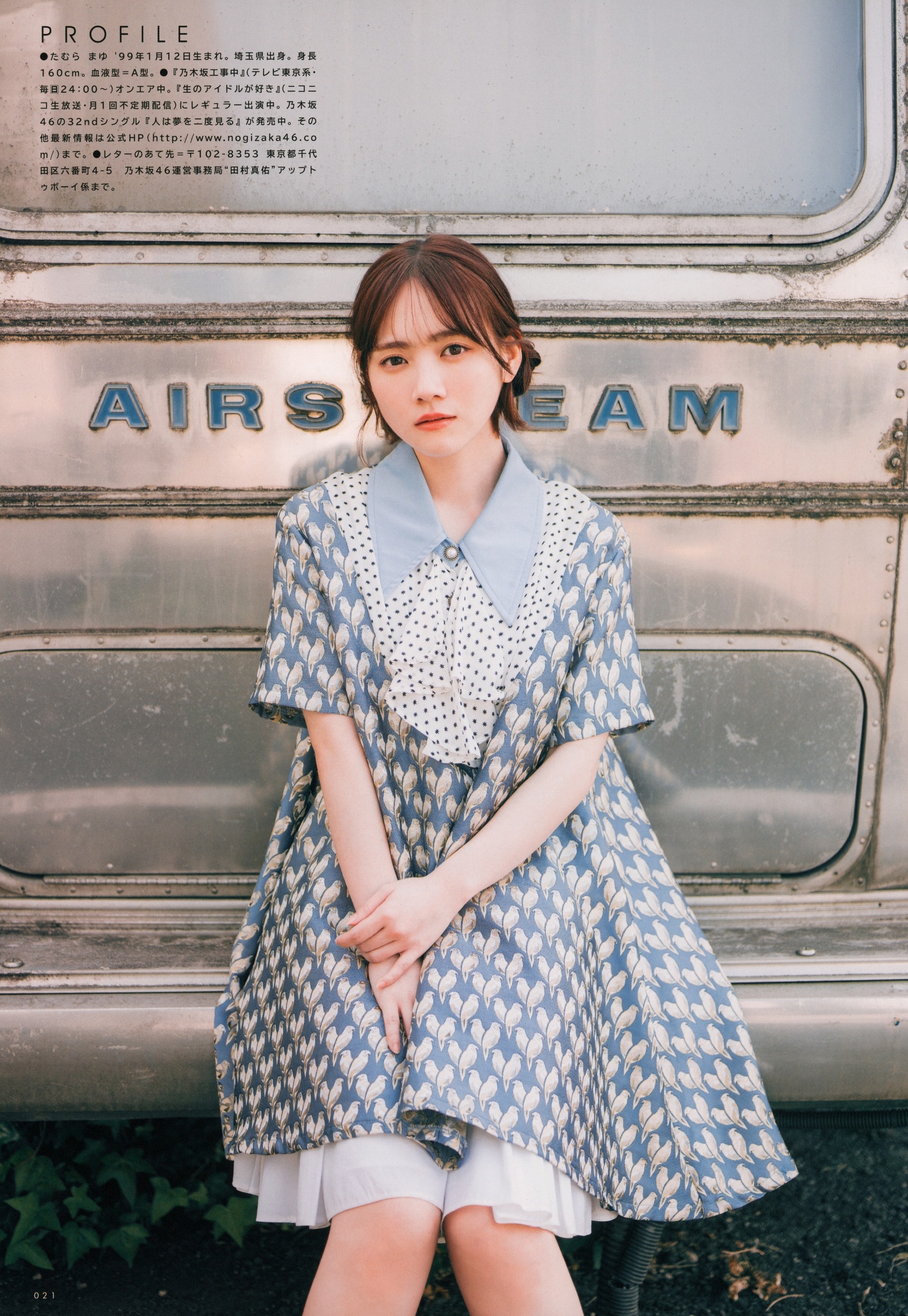 田村真佑、[UP TO BOY] 2023.06 vol.326-第1章-图片8