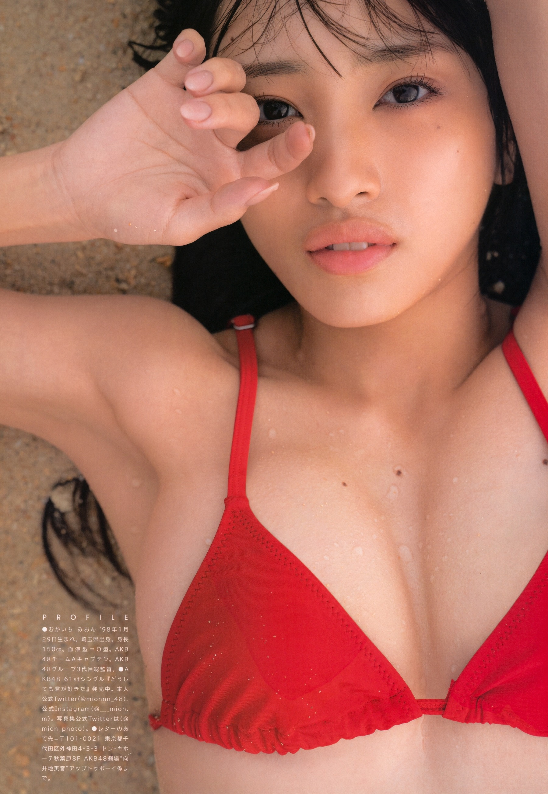 向井地美音、[UP TO BOY] 2023.09 vol.329-第1章-图片4