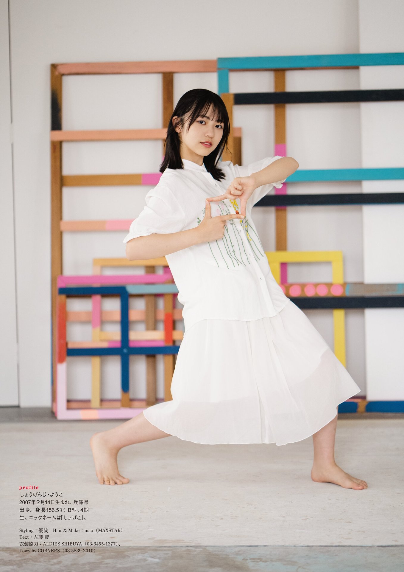 日向坂46 正源司陽子「COLORFUL POP WORLD」、月刊エンタメ2023年9月10月合併號-第1章-图片11