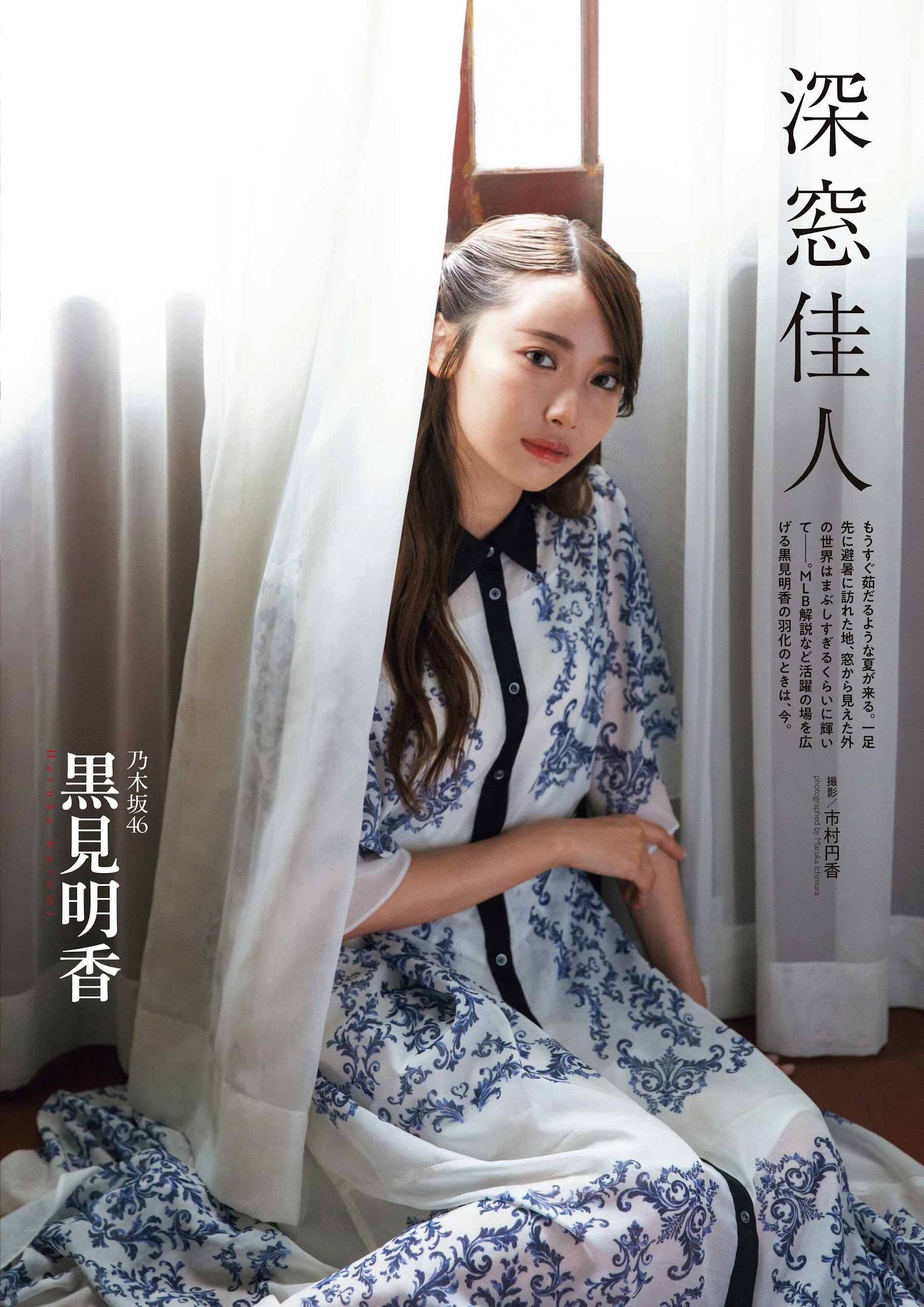 乃木坂46 黒見明香 [EnTame] 月刊エンタメ 2023.08-第1章-图片1