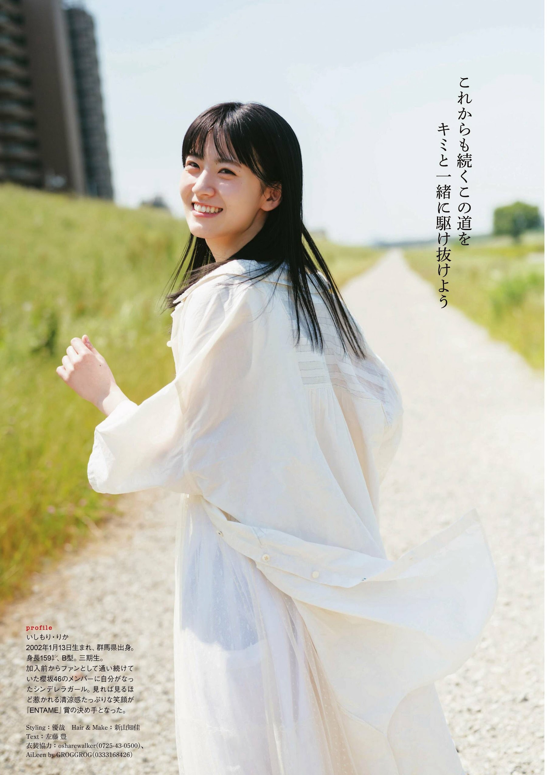 石森璃花（櫻坂46）[EnTame] 月刊エンタメ 2023.08-第1章-图片4