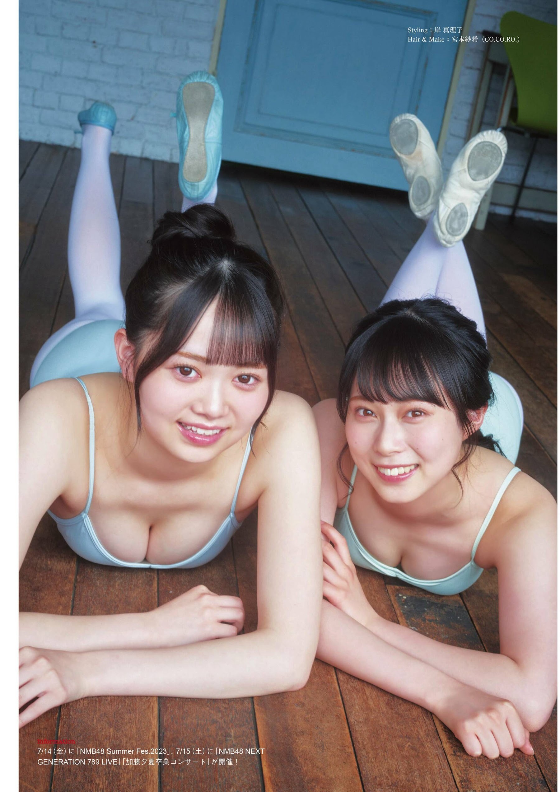 NMB48 加藤夕夏、黒田楓和、龍本彌生／[EnTame] 月刊エンタメ 2023.08-第1章-图片14