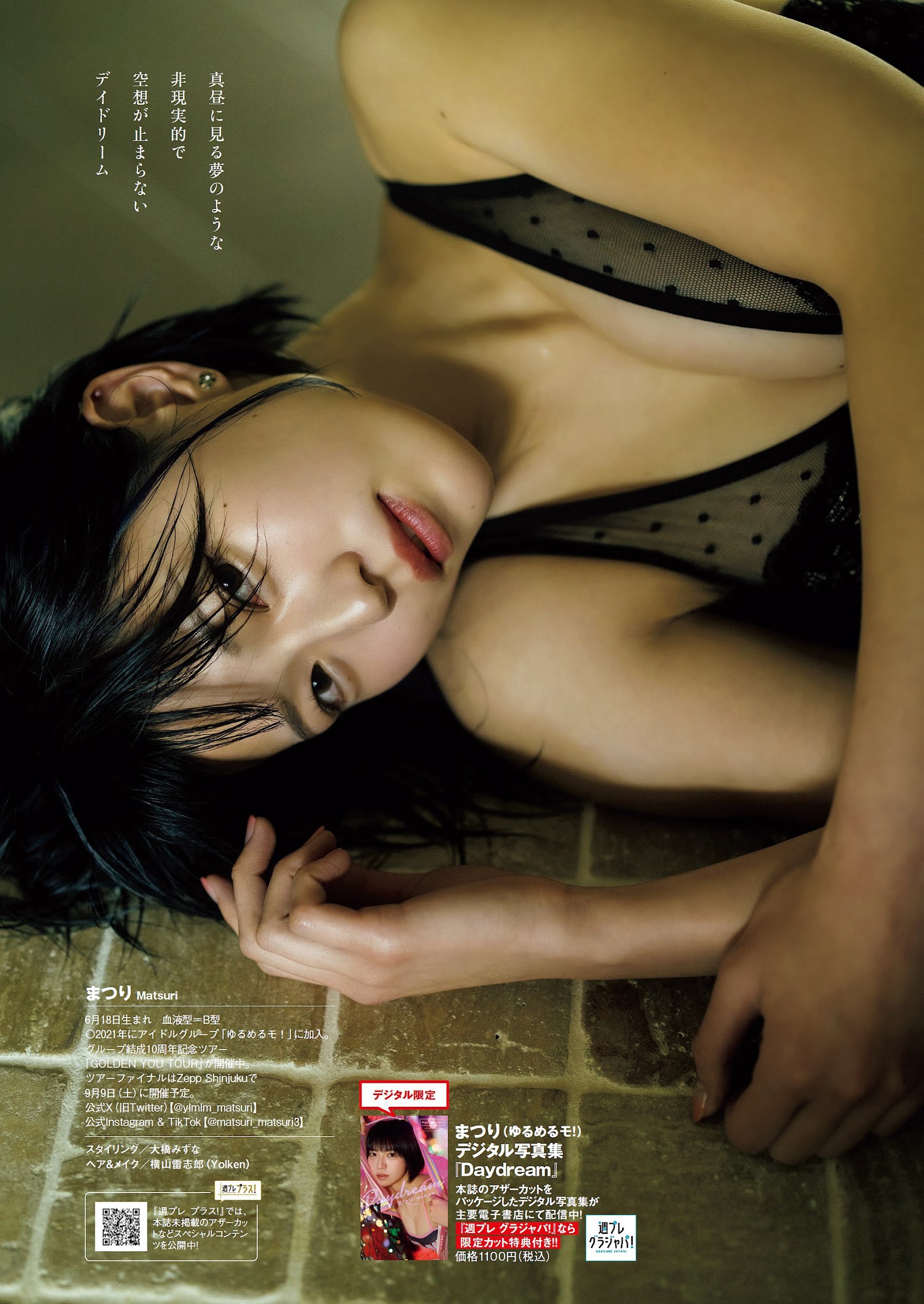 まつり [Weekly Playboy] 2023.09.04 No.36-第1章-图片7