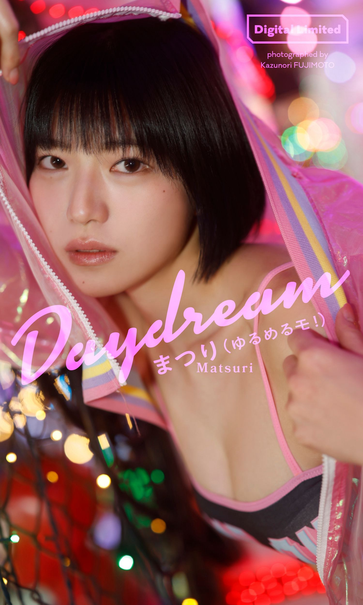 まつり [Weekly Playboy] 2023.09.04 No.36-第1章-图片9