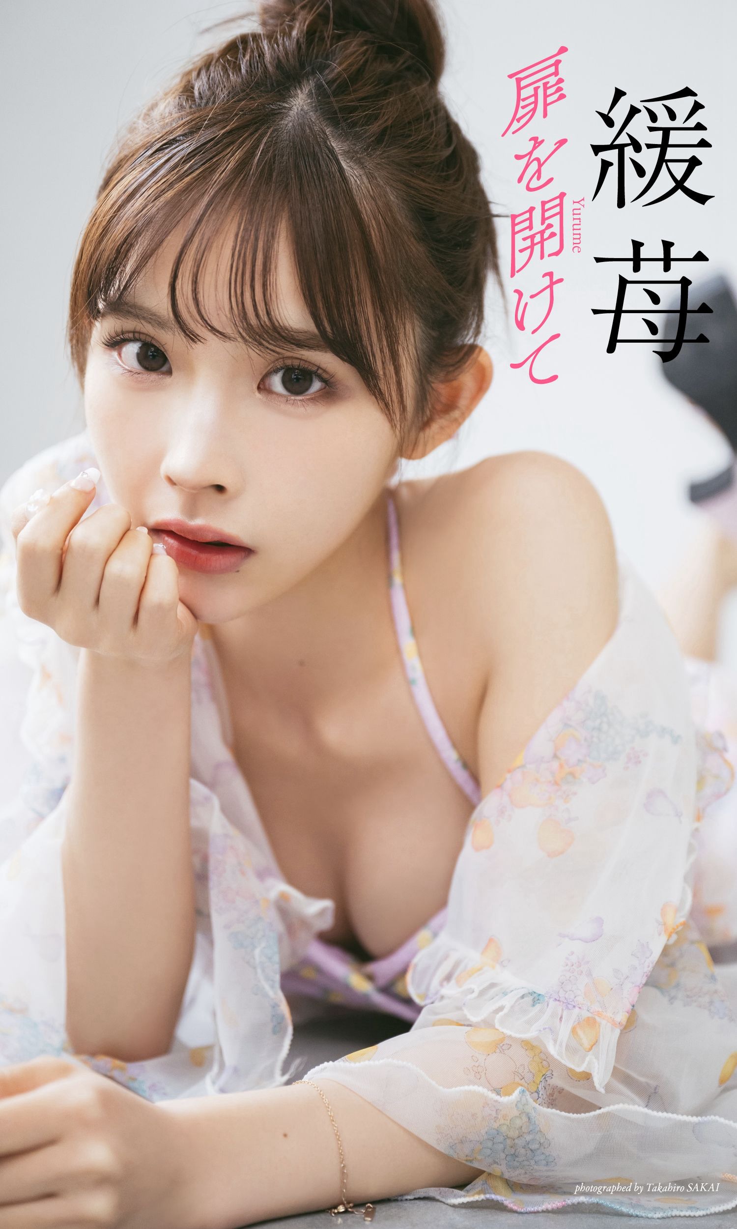 緩苺 [Weekly Playboy] 2023.09.04 No.36-第1章-图片5