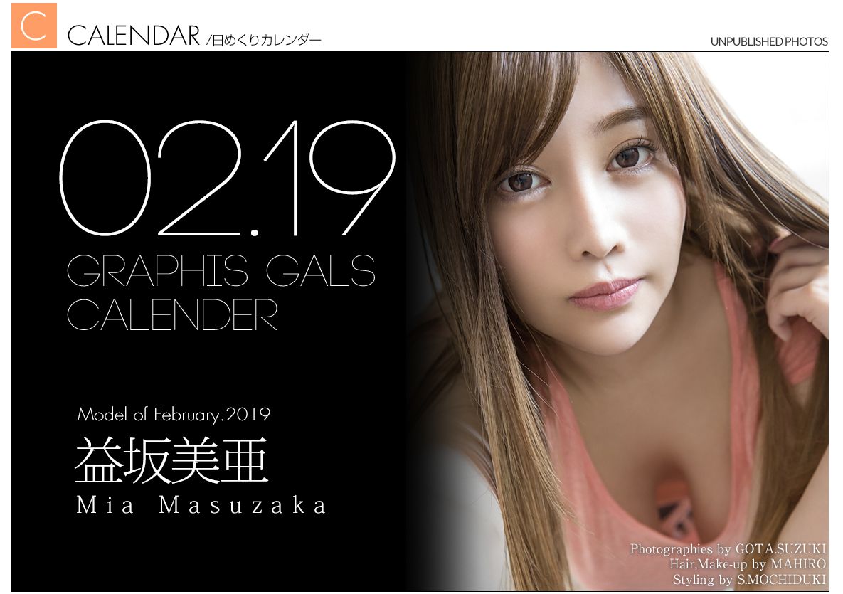 益坂美亜、Mia Masuzaka 益坂美亜 [Graphis] 每日一枚 寫真集-第1章-图片1