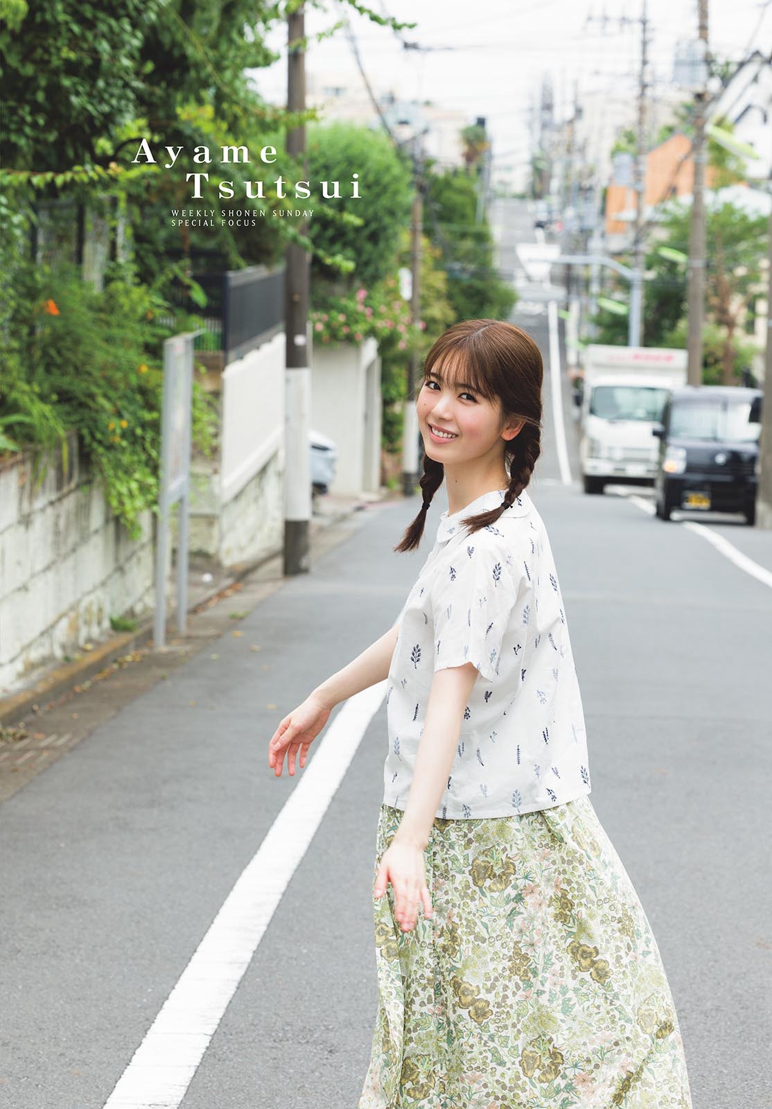 筒井あやめ、[Shonen Sunday] 週刊少年サンデー 2023.08.30 No.38 乃木坂46-第1章-图片3