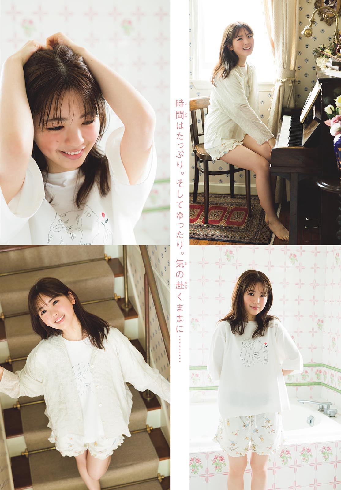 筒井あやめ、[Shonen Sunday] 週刊少年サンデー 2023.08.30 No.38 乃木坂46-第1章-图片5