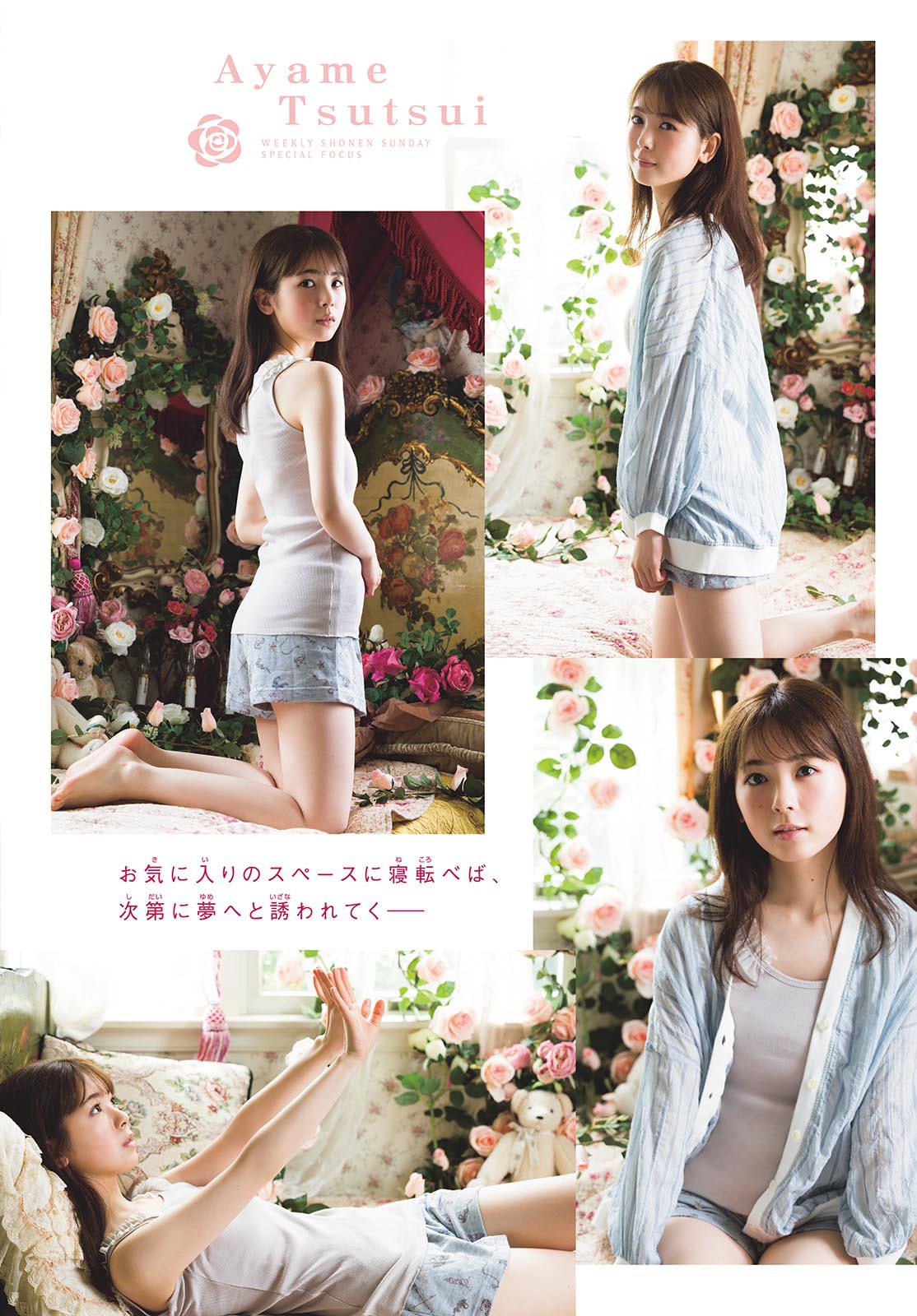 筒井あやめ、[Shonen Sunday] 週刊少年サンデー 2023.08.30 No.38 乃木坂46-第1章-图片7