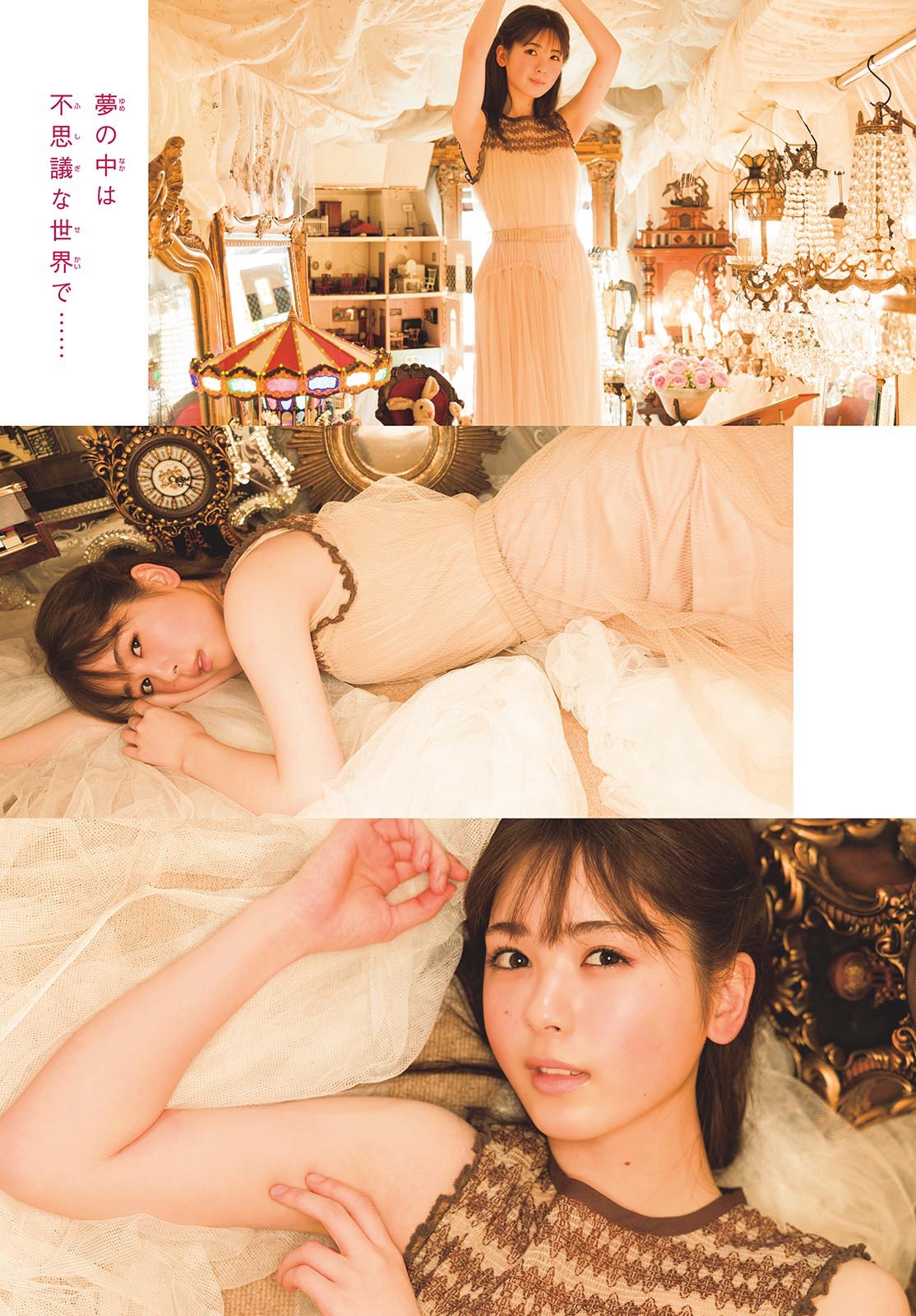 筒井あやめ、[Shonen Sunday] 週刊少年サンデー 2023.08.30 No.38 乃木坂46-第1章-图片8