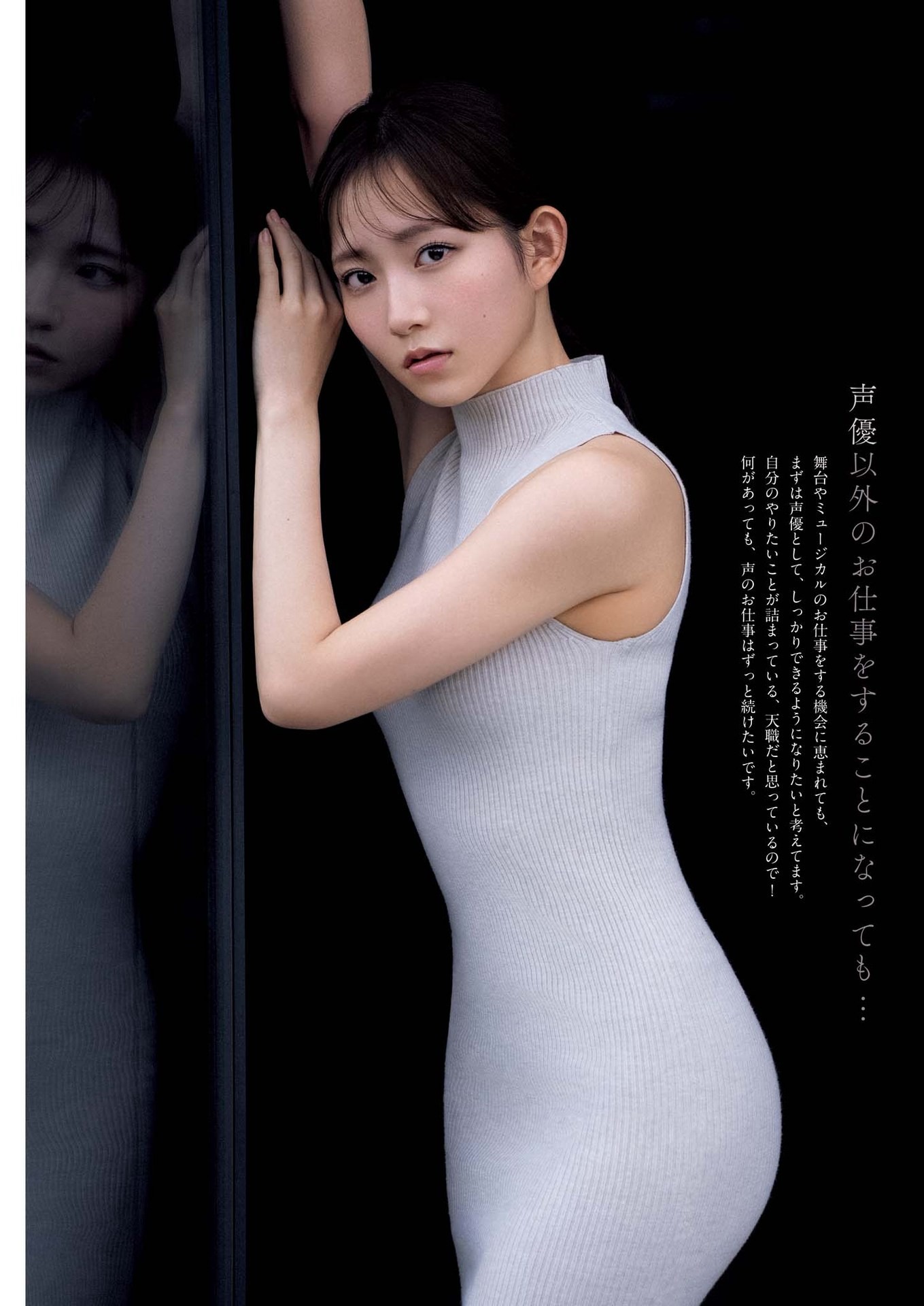 青山なぎさ、[Weekly Big Comic Spirits] 週刊ビッグコミックスピリッツ 2023.09.04 No.38-第1章-图片5