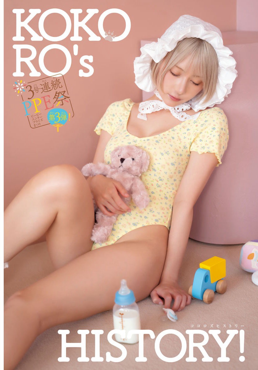 篠崎こころ、[Weekly Shonen Champion] 週刊少年チャンピオン 2023.08.31 No.38-第1章-图片2