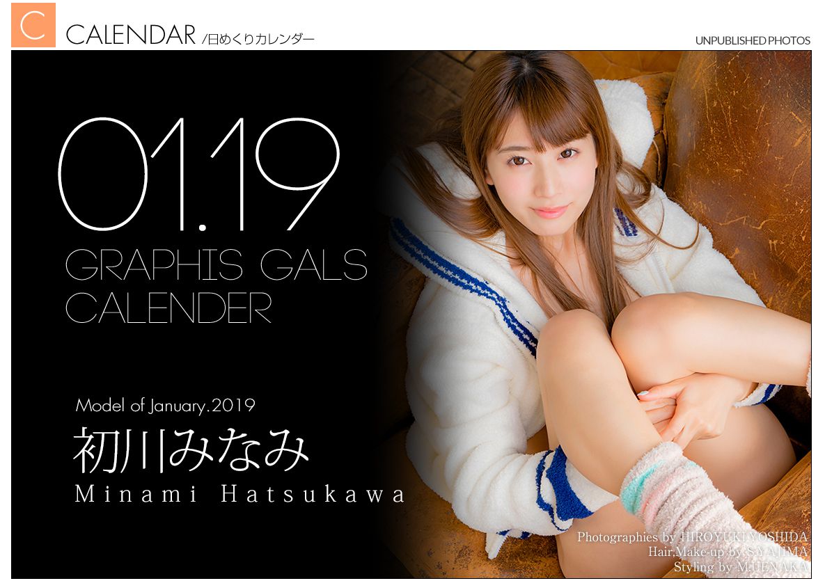 初川みなみ、Minami Hatsukawa 初川みなみ [Graphis] 每日一枚 寫真集-第1章-图片1