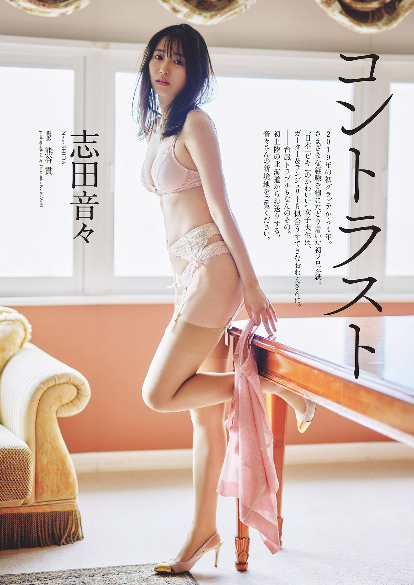 志田音々 究極の清楚系お嬢様のグラビア畫像2023/8/26追加 ここから-第1章-图片1