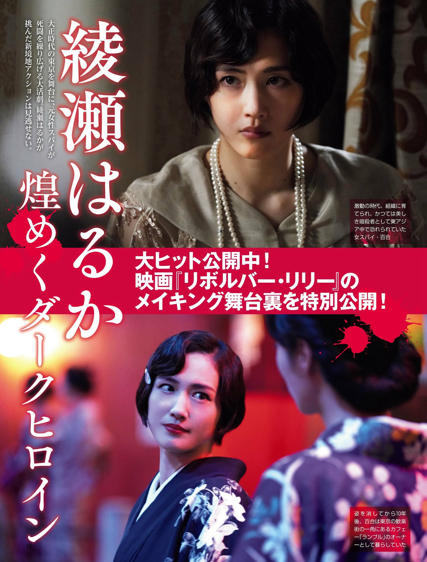 綾瀬はるか [FRIDAY] 2023.09.08-第1章-图片1