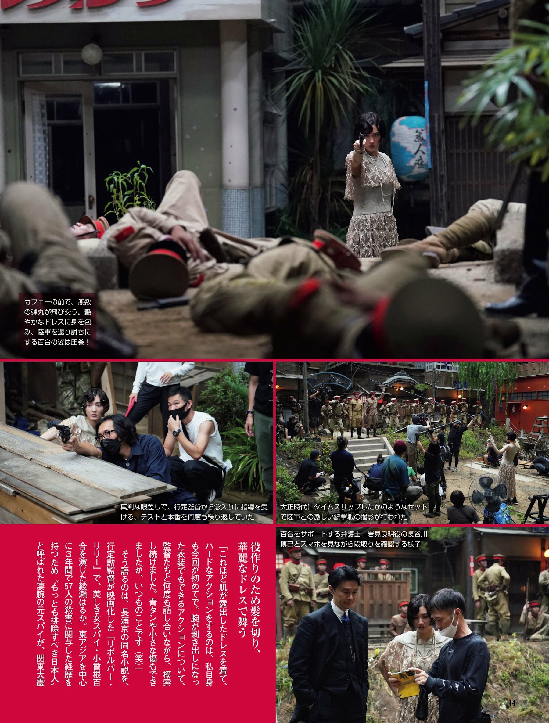 綾瀬はるか [FRIDAY] 2023.09.08-第1章-图片2