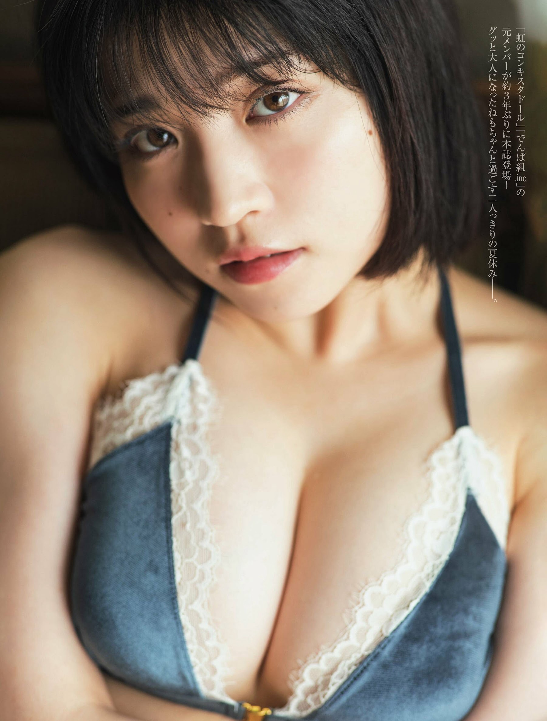 根本凪 [FRIDAY] 2023.09.08-第1章-图片2