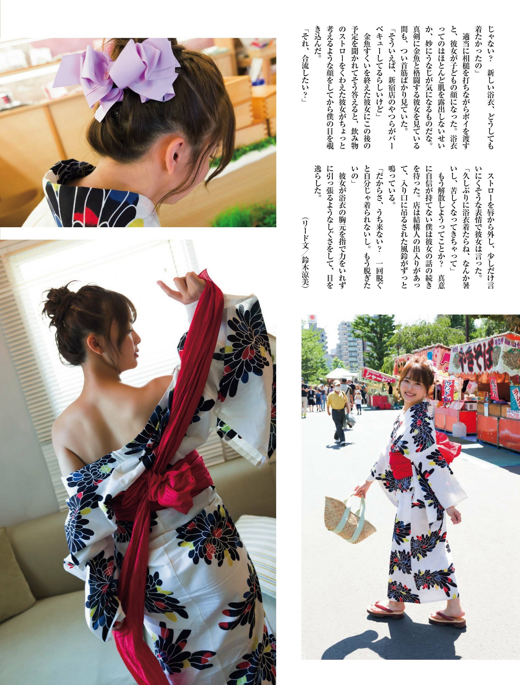 平嶋夏海×鈴木涼美 [Weekly SPA!] 2023.08.1508.22-第1章-图片2