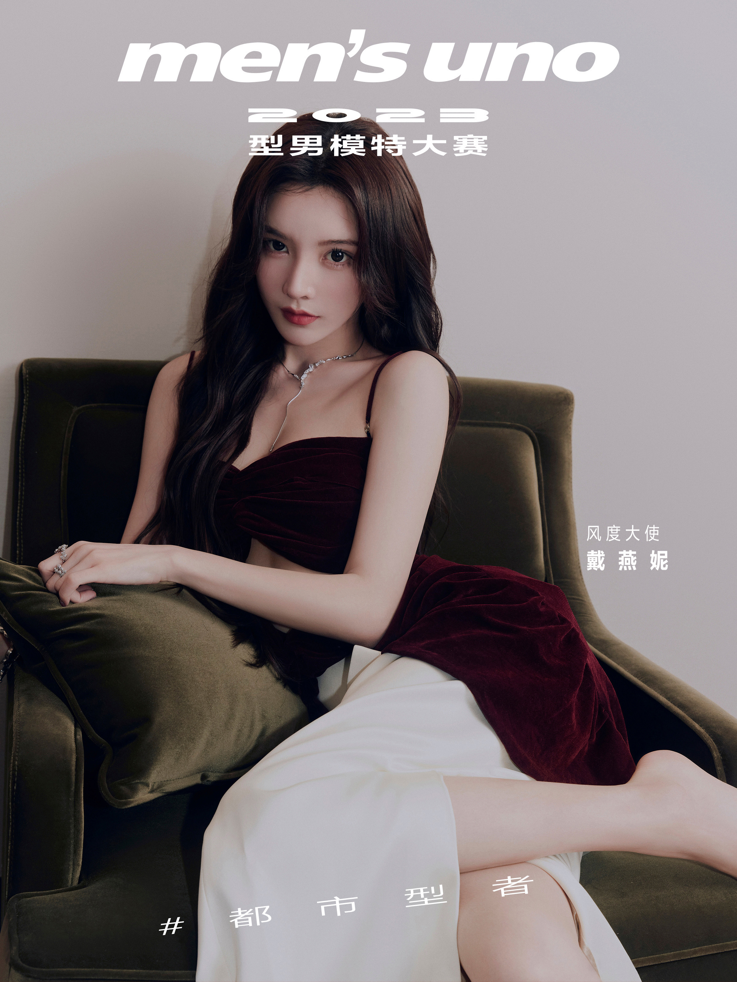 擁有多面的新旅程—戴燕妮[高清套圖]-第1章-图片1
