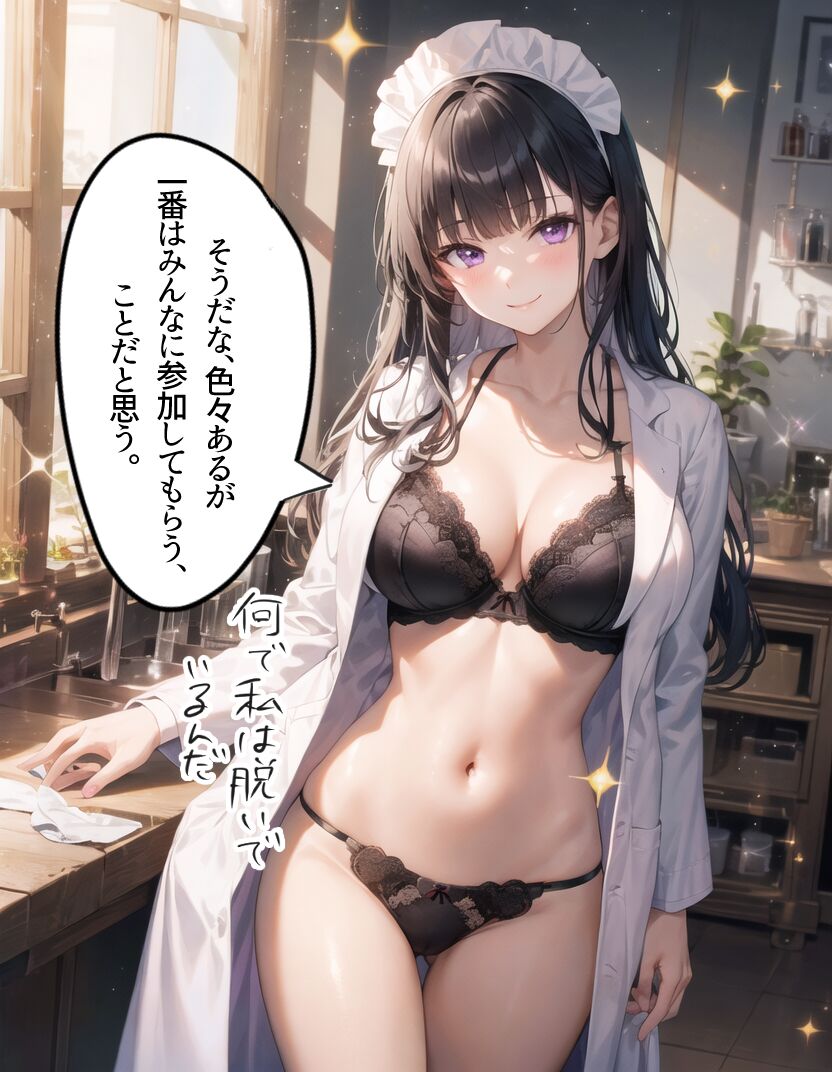 [Patreon] namachoco-第1章-图片182