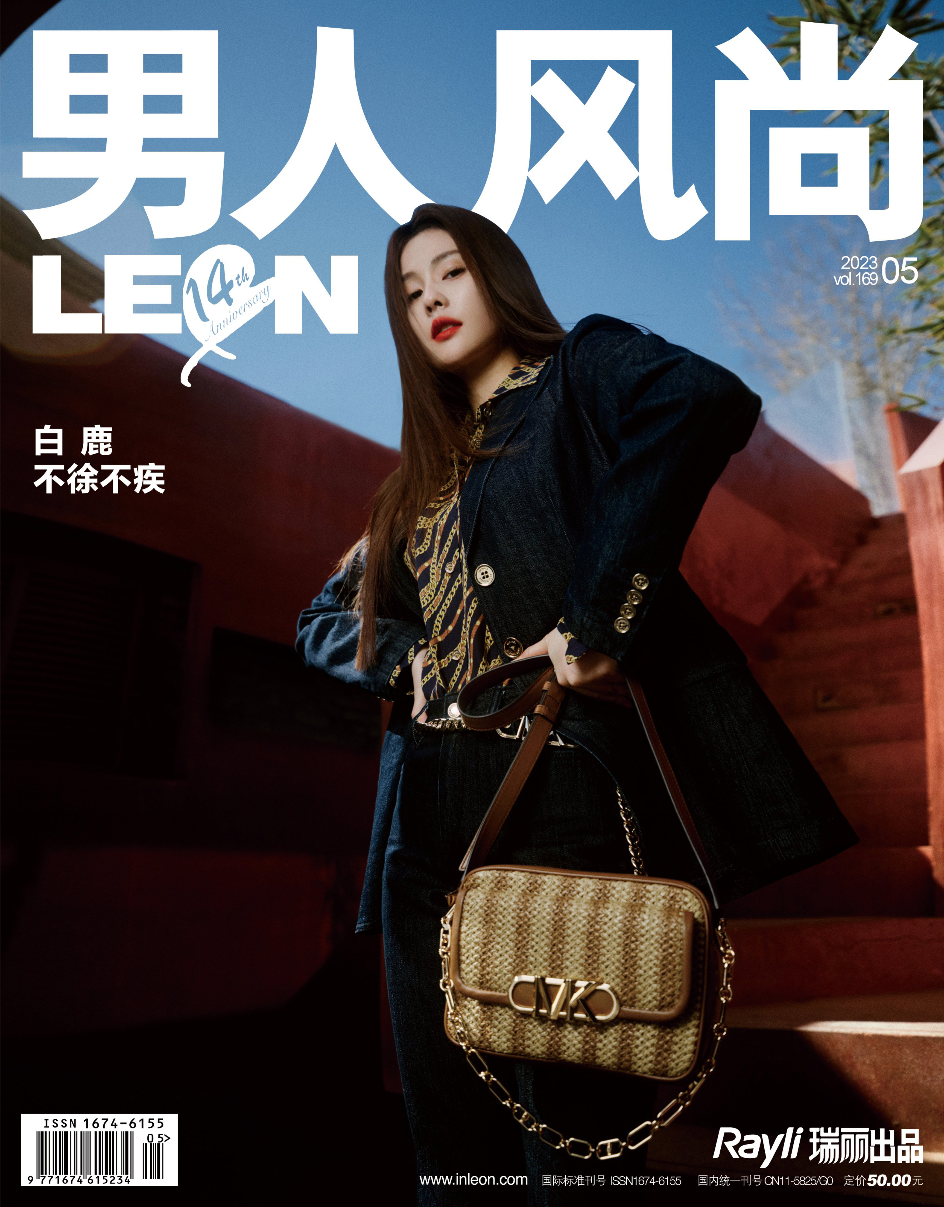 男人風尚不徐不疾—白鹿 [高清套圖]-第1章-图片2