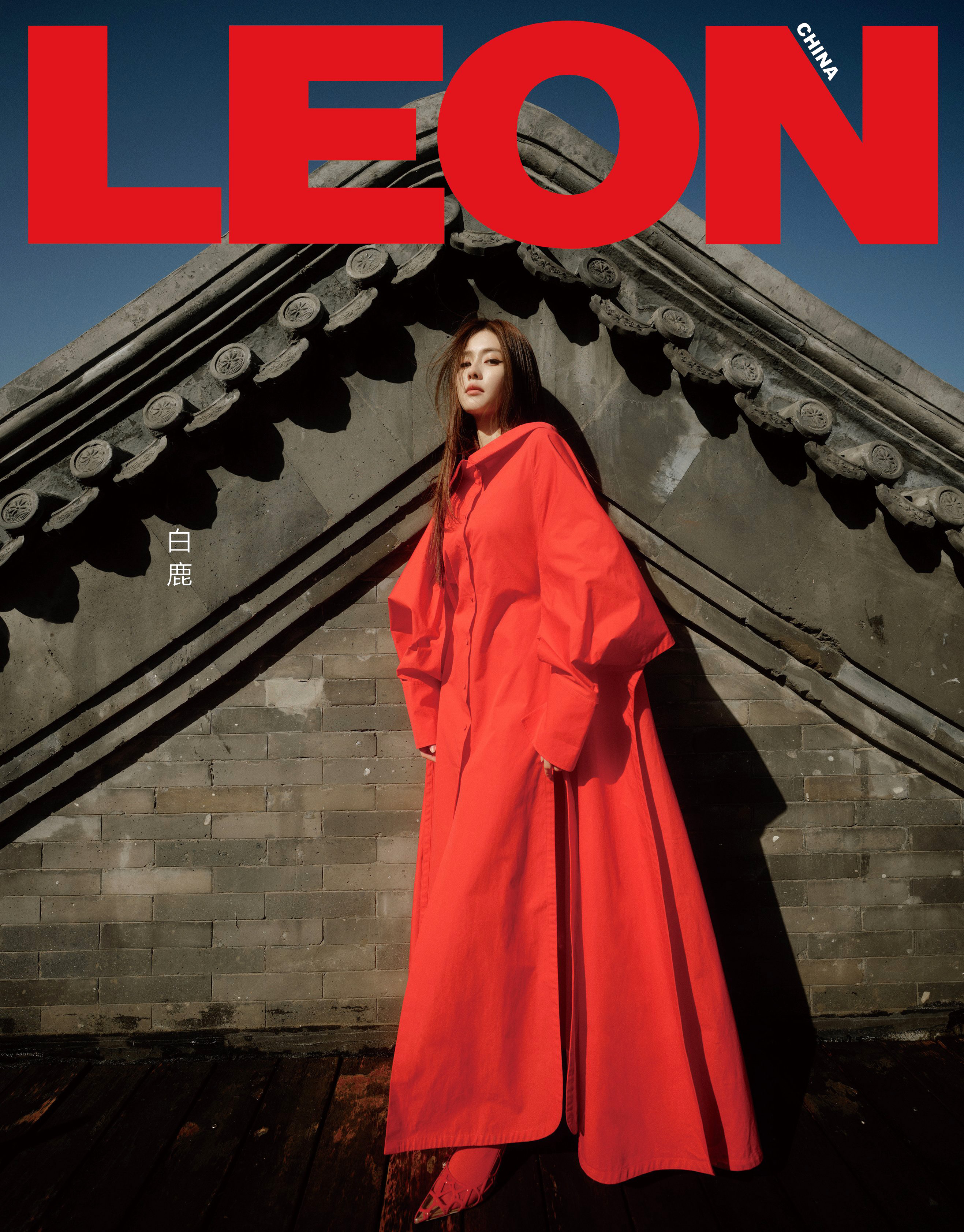 男人風尚不徐不疾—白鹿 [高清套圖]-第1章-图片3